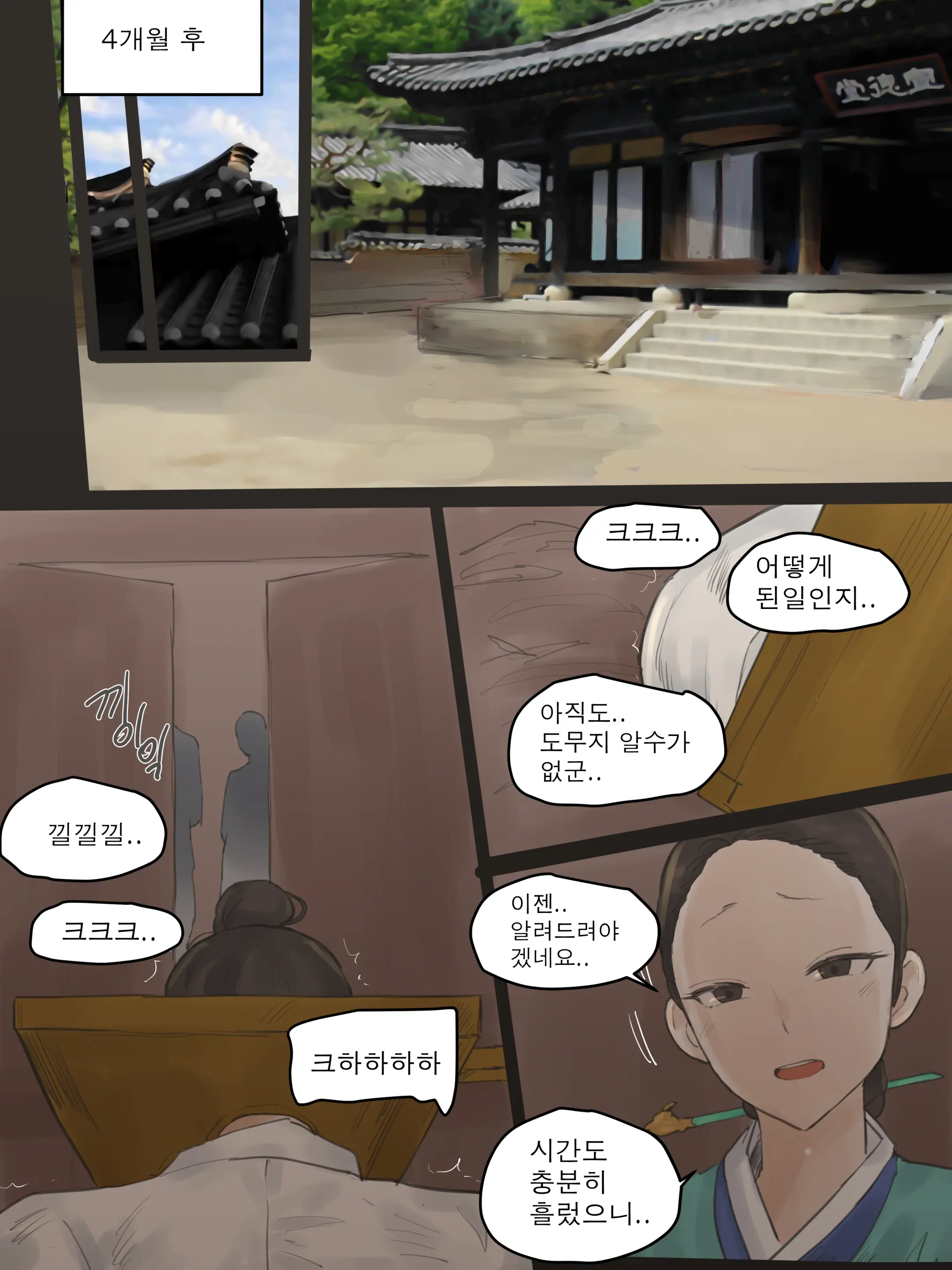 웹툰 이미지 27