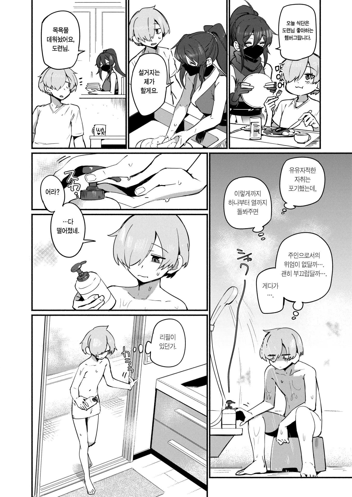 웹툰 이미지 2