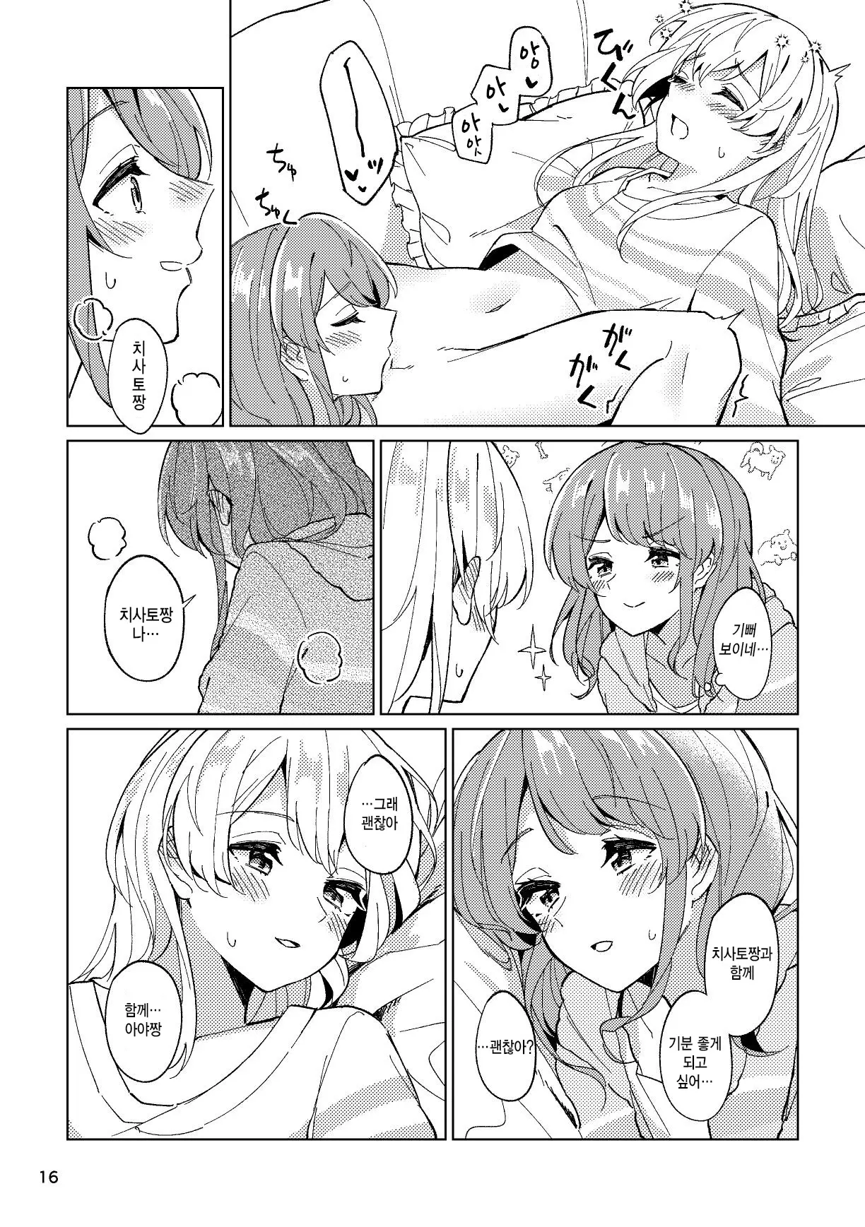 웹툰 이미지 15