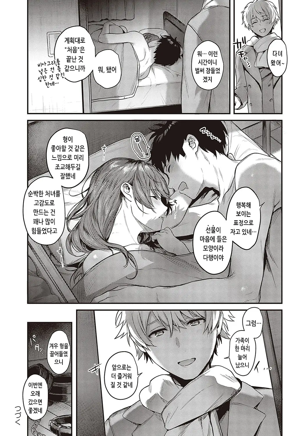 웹툰 이미지 30