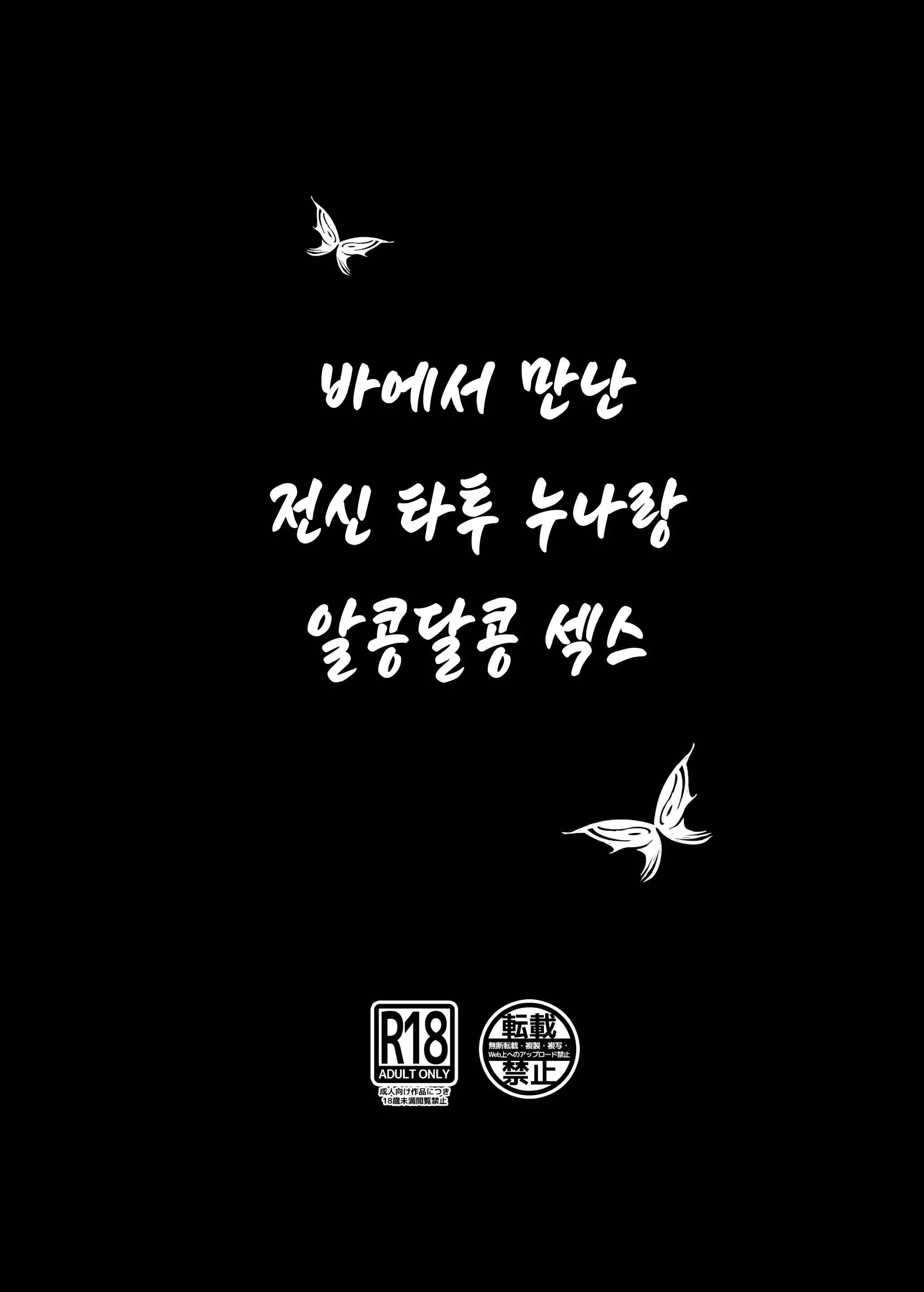 웹툰 이미지 18