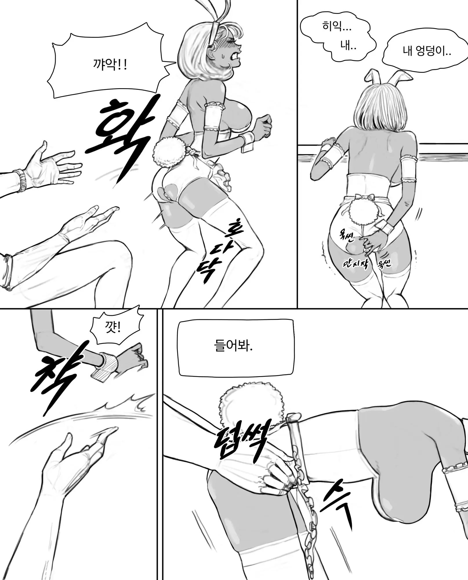 웹툰 이미지 16