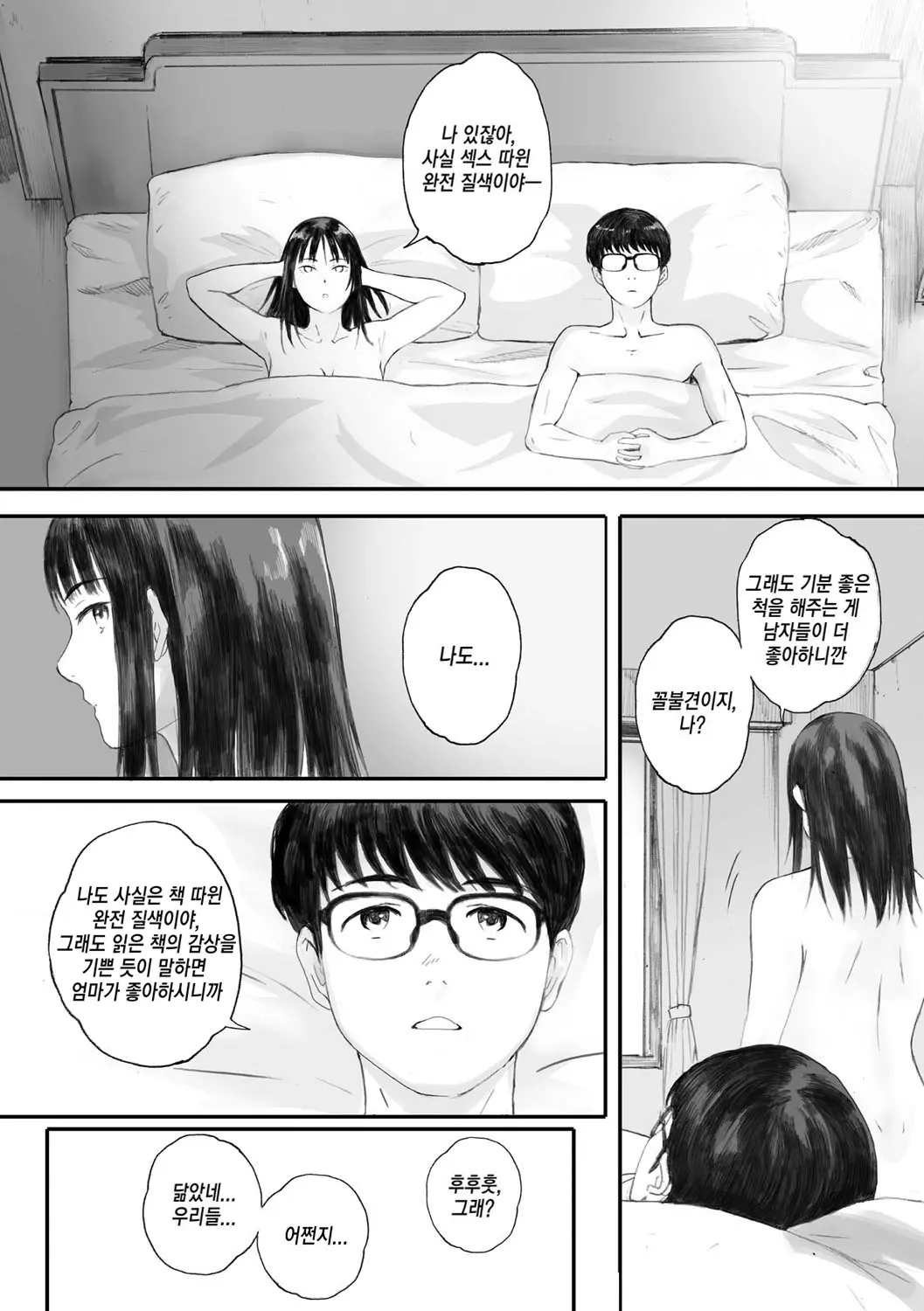 웹툰 이미지 62