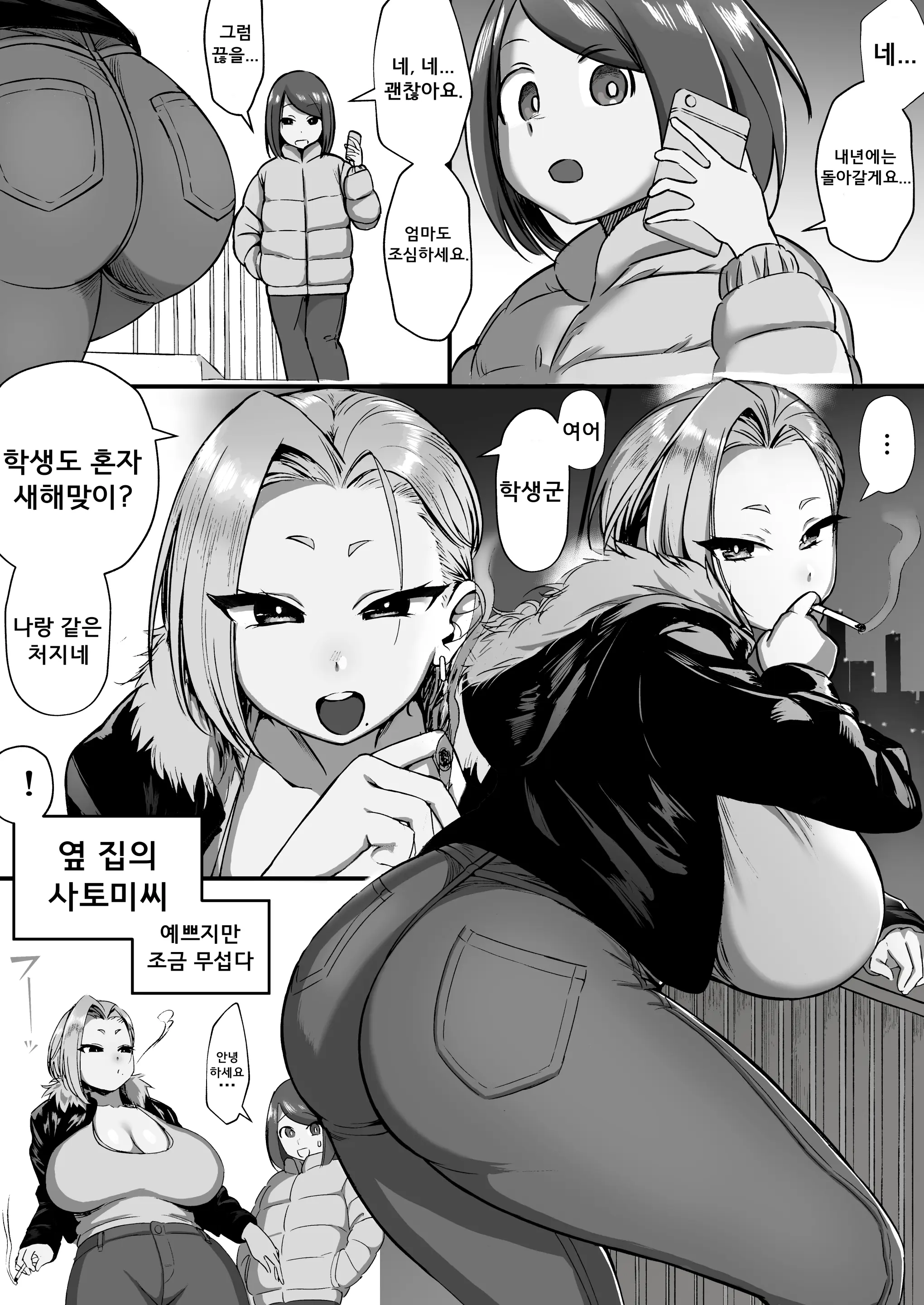 웹툰 이미지 1