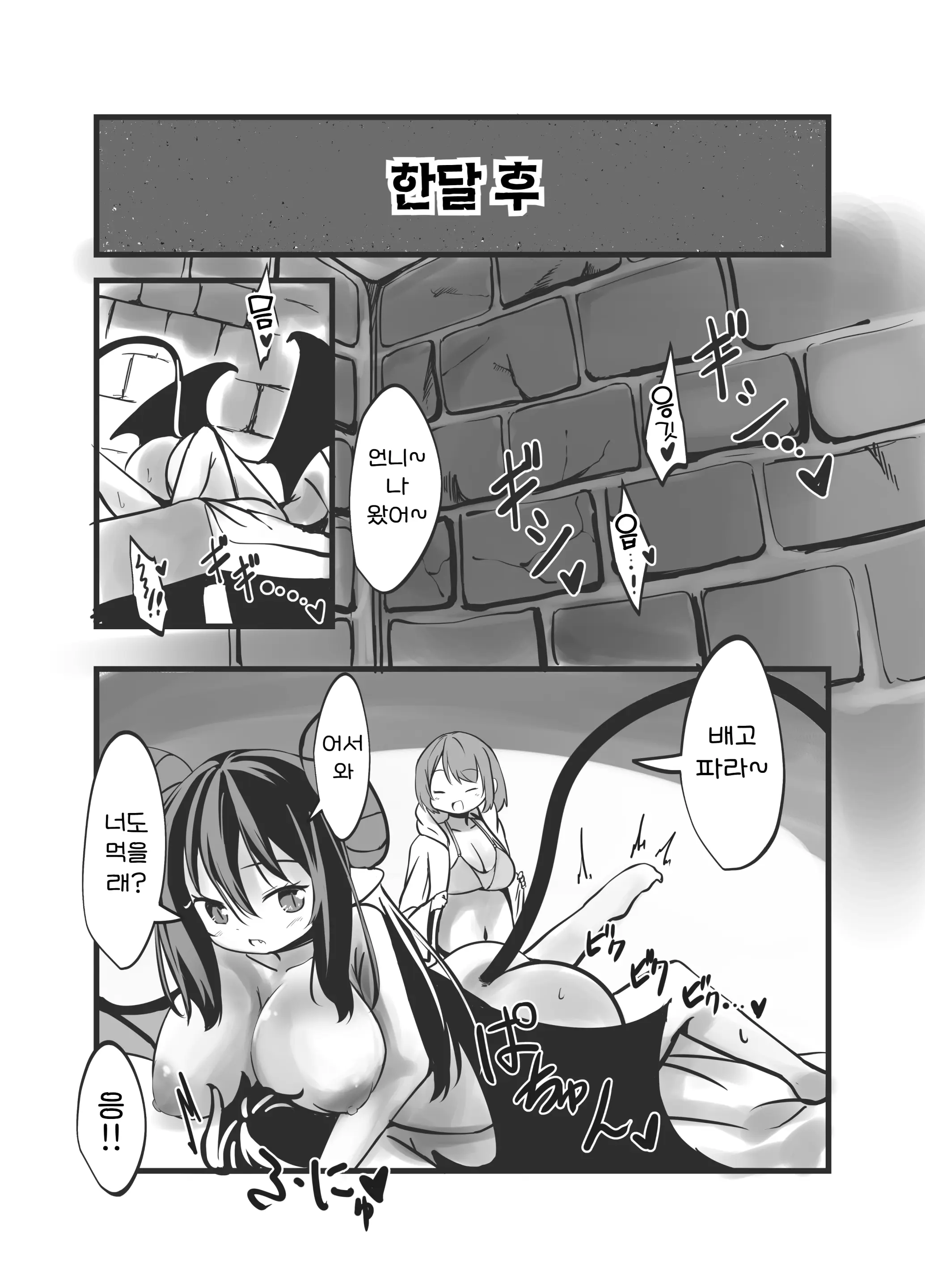 웹툰 이미지 39
