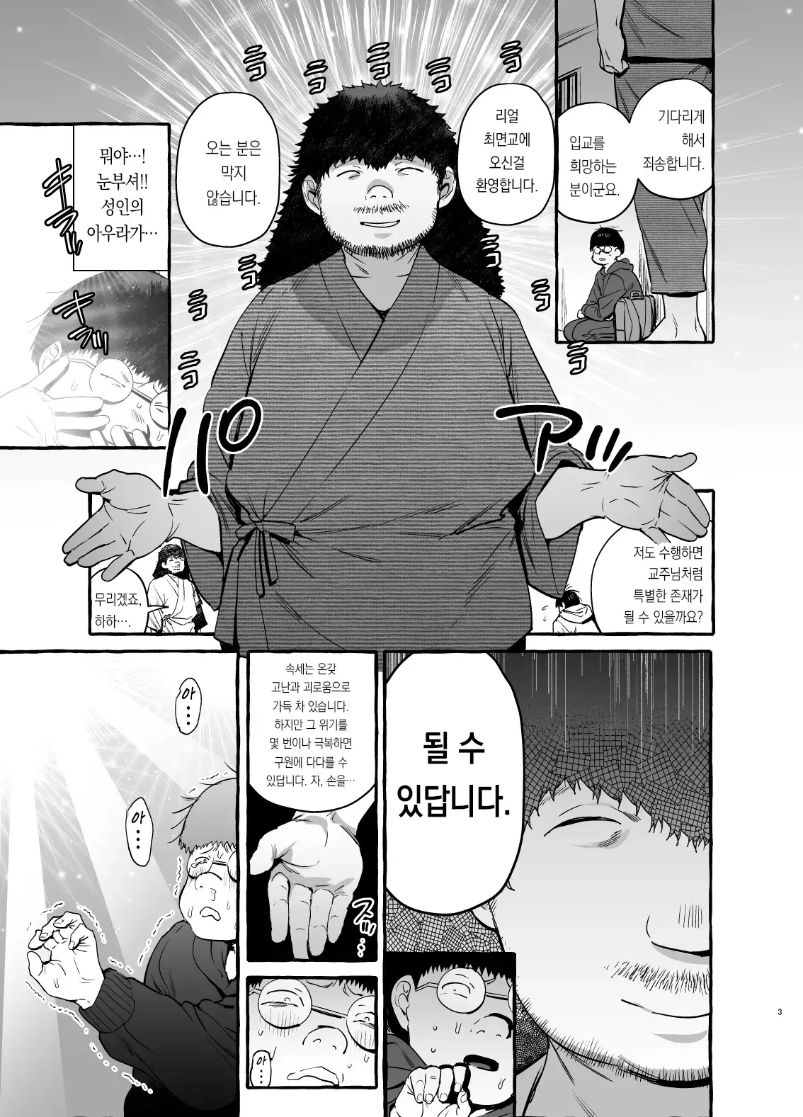 웹툰 이미지 5