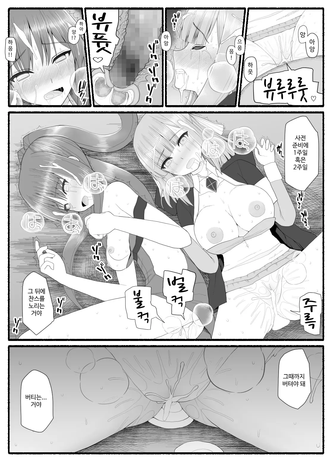 웹툰 이미지 227