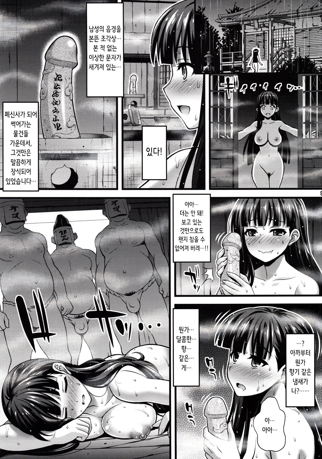 웹툰 이미지 8