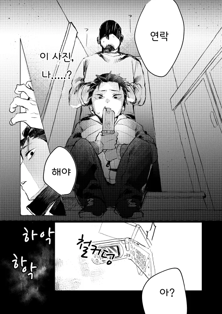 웹툰 이미지 9