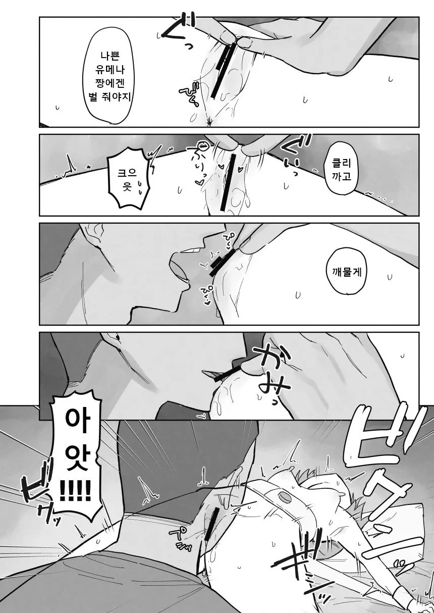 웹툰 이미지 24