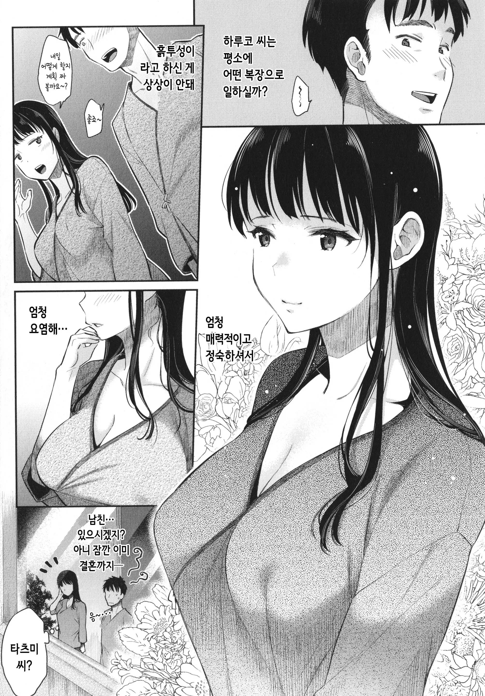 웹툰 이미지 147