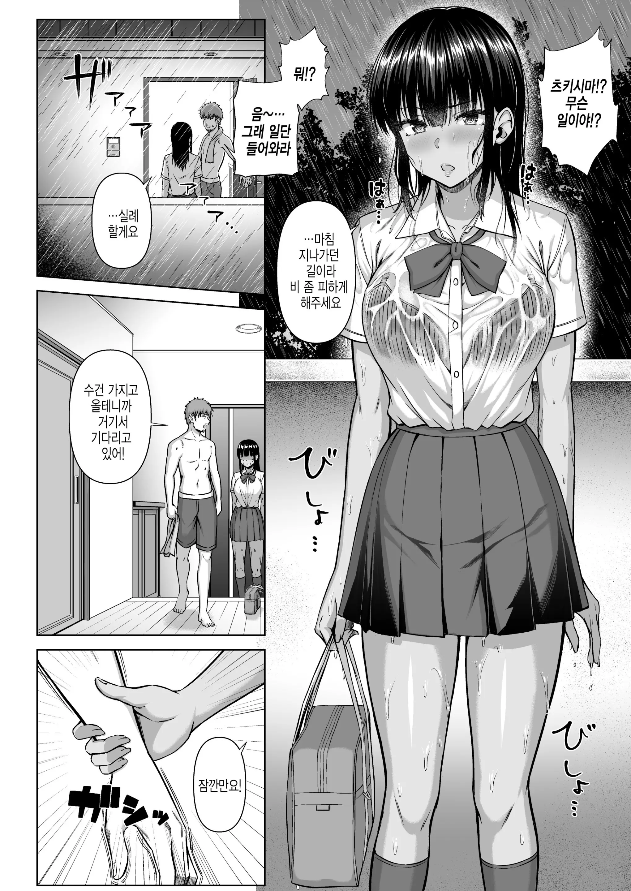 웹툰 이미지 54
