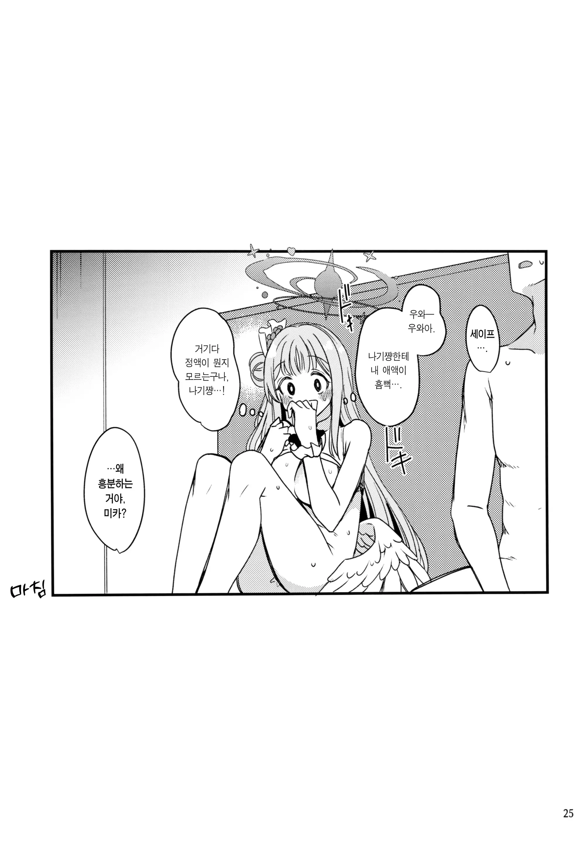웹툰 이미지 23