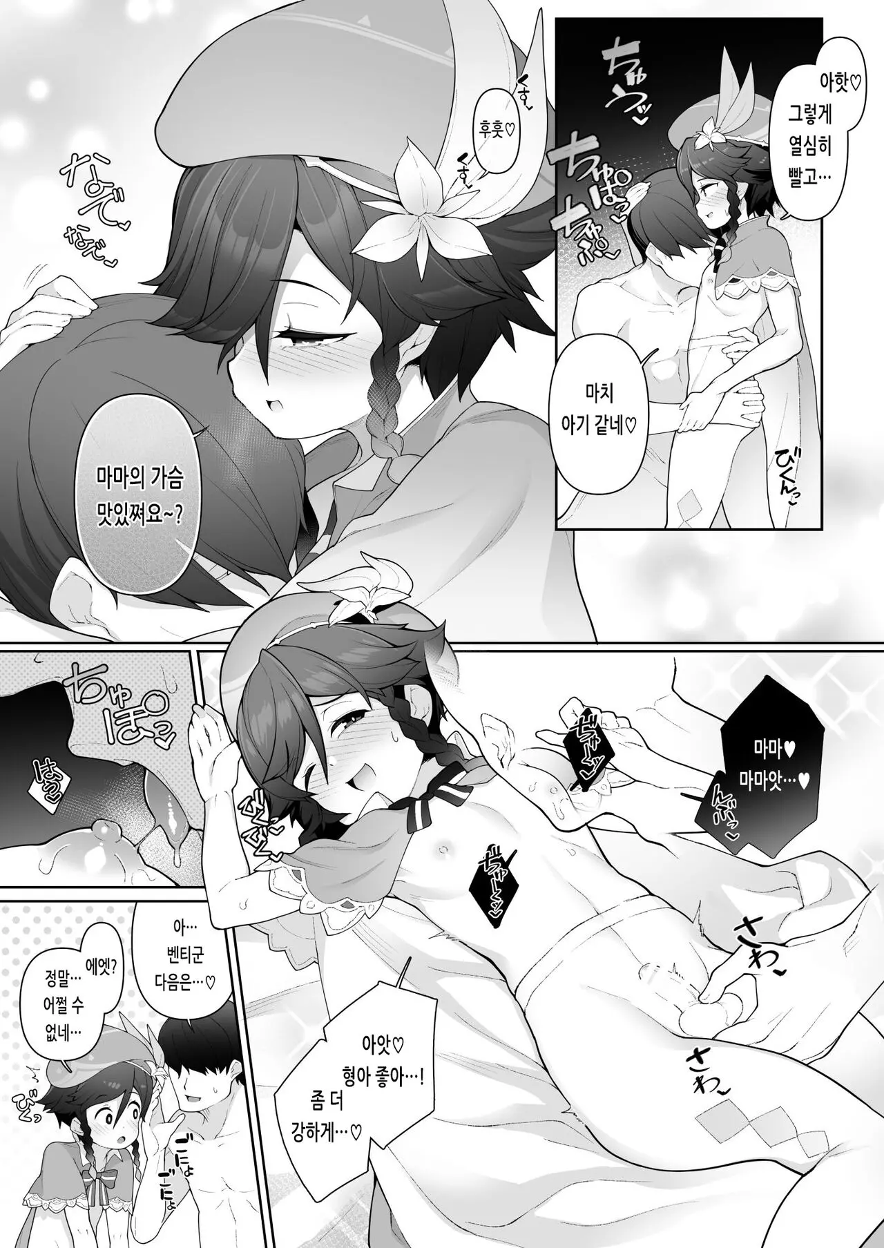 웹툰 이미지 3