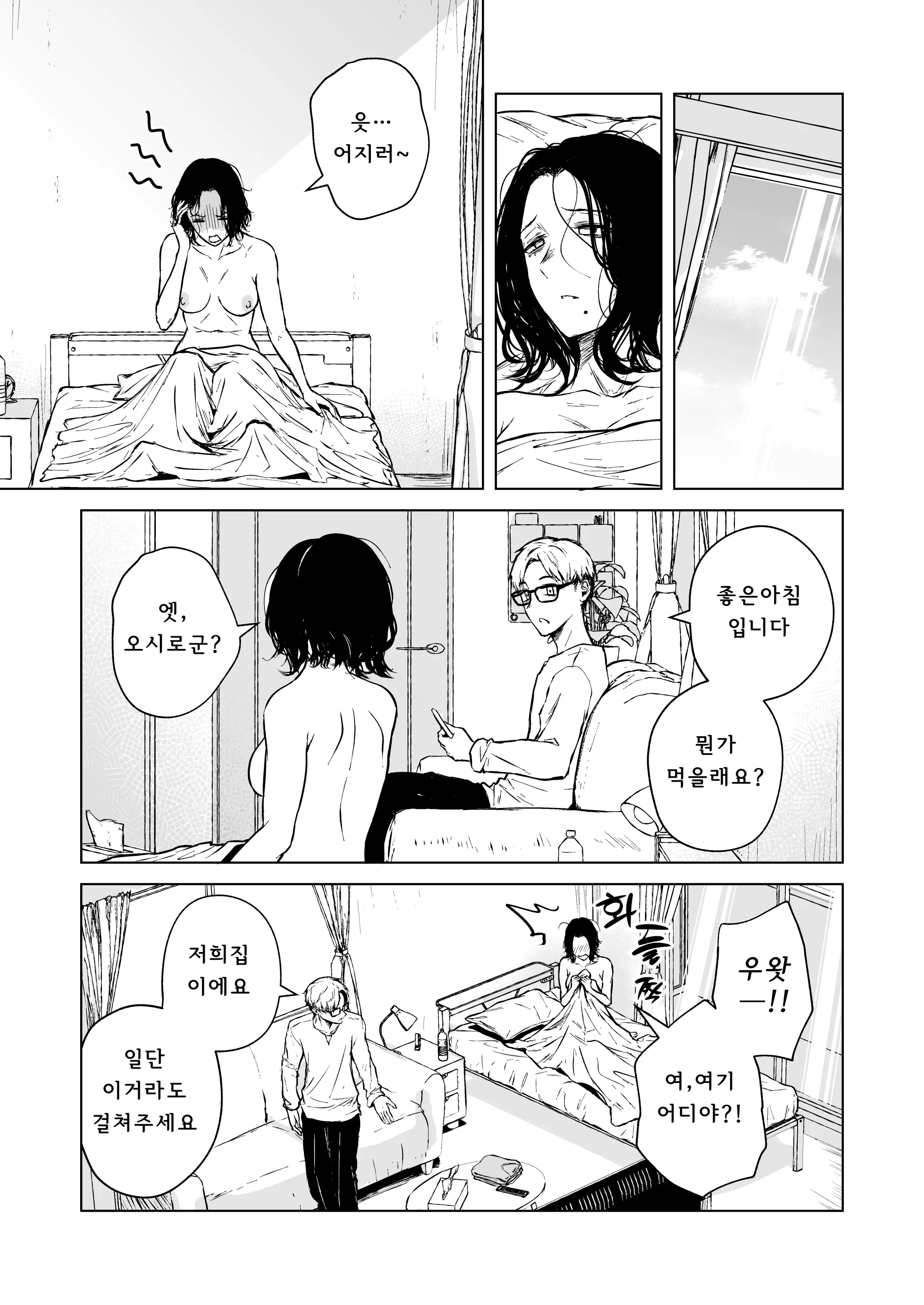 웹툰 이미지 33
