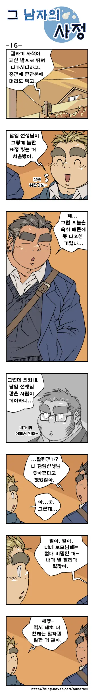 웹툰 이미지 15