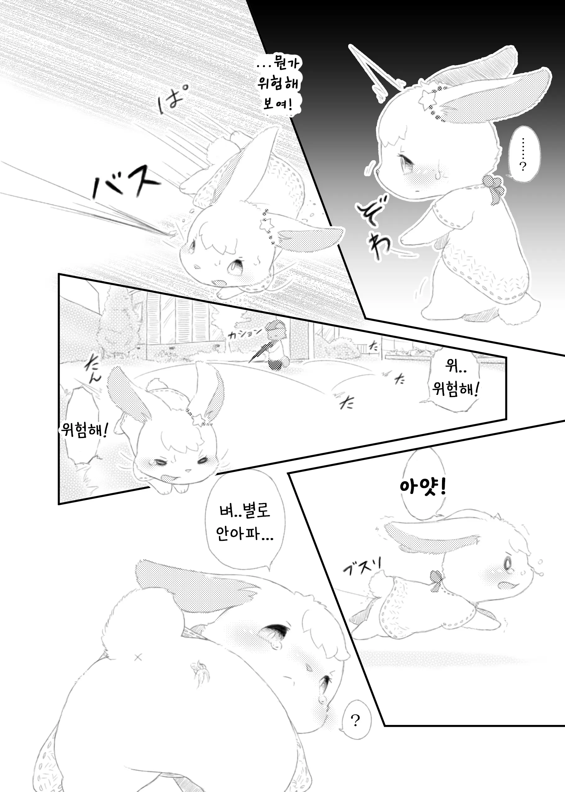 웹툰 이미지 17