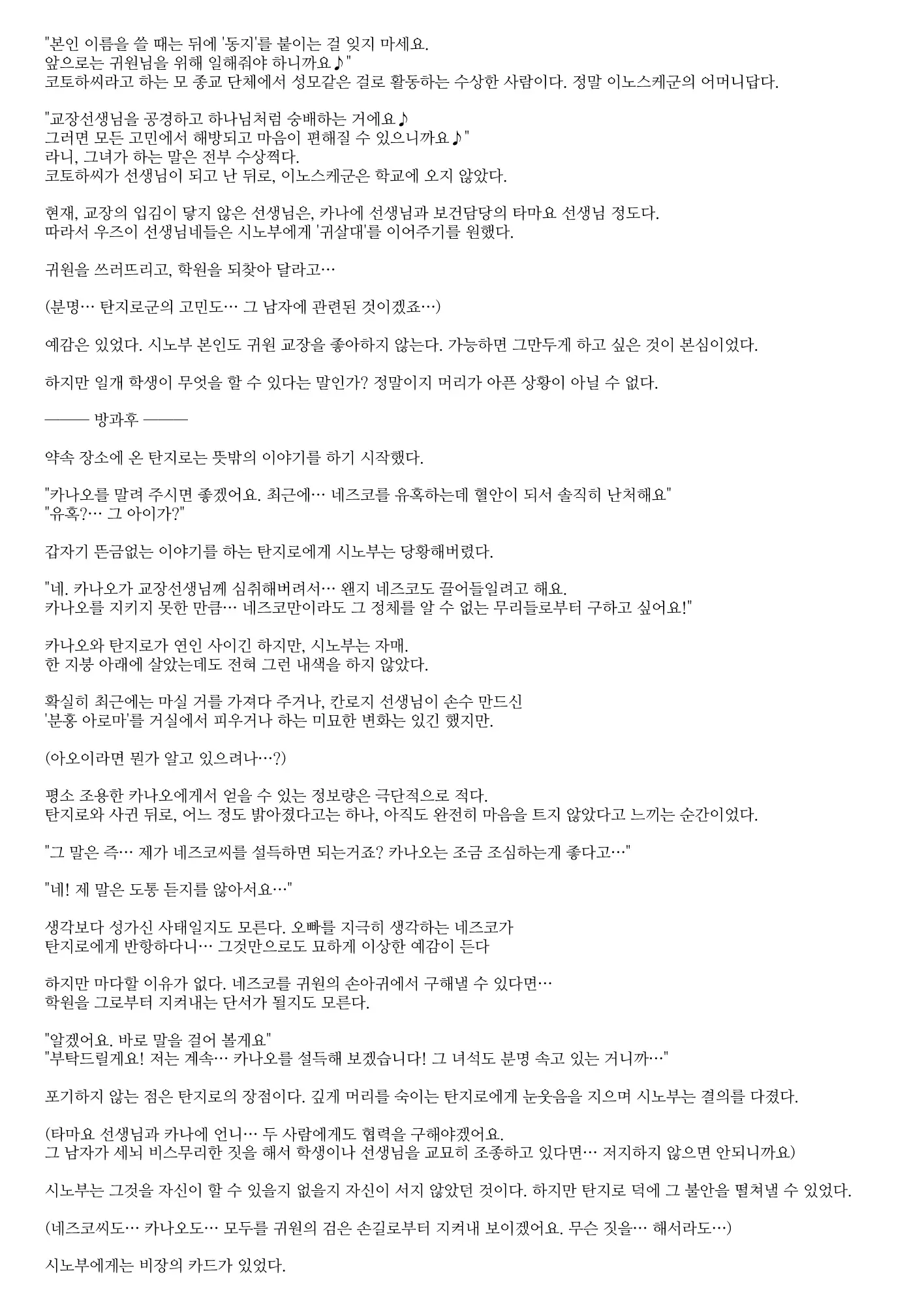 웹툰 이미지 47