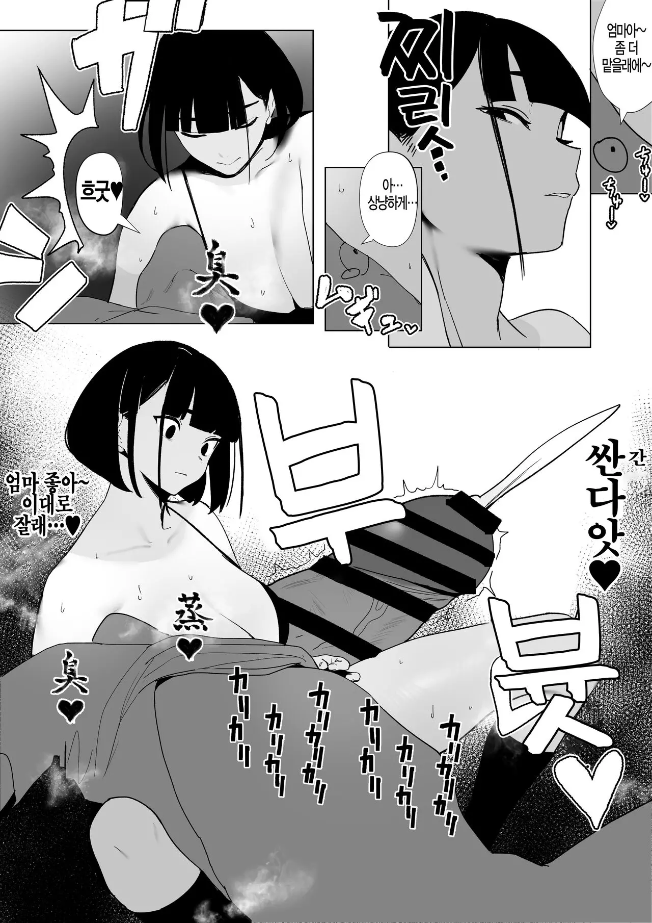 웹툰 이미지 8