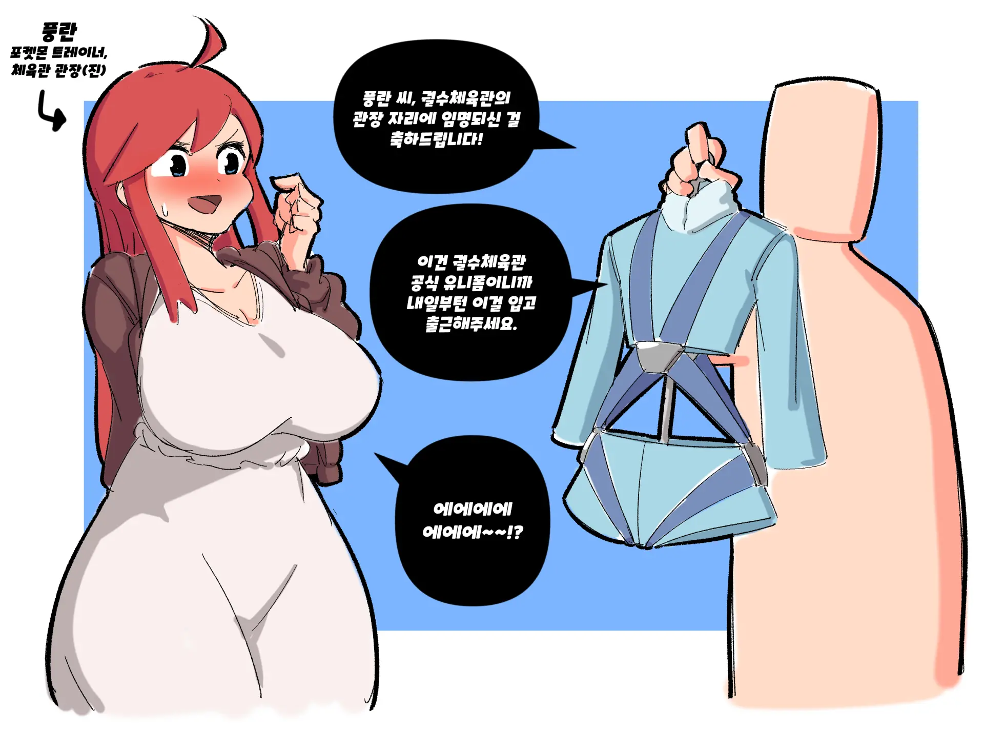 웹툰 이미지 337