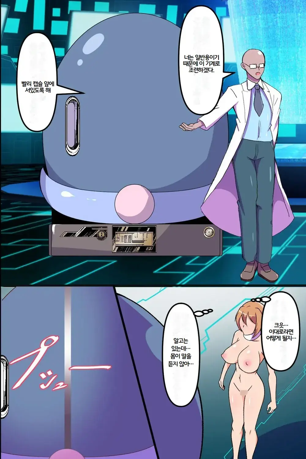 웹툰 이미지 18