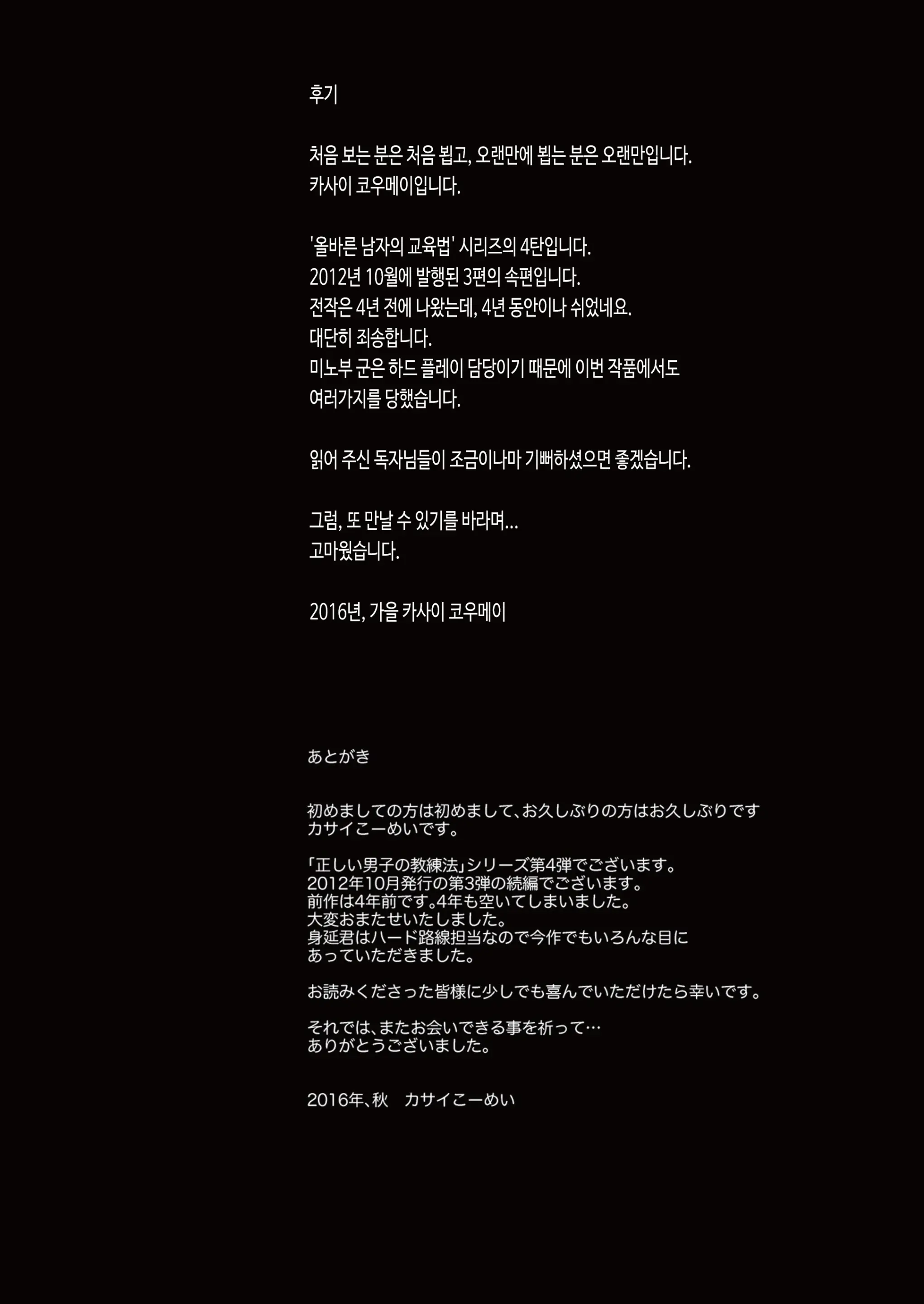 웹툰 이미지 37