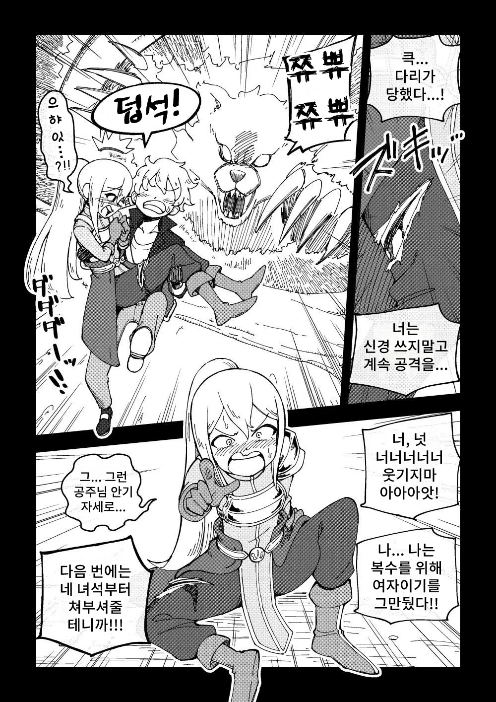 웹툰 이미지 8
