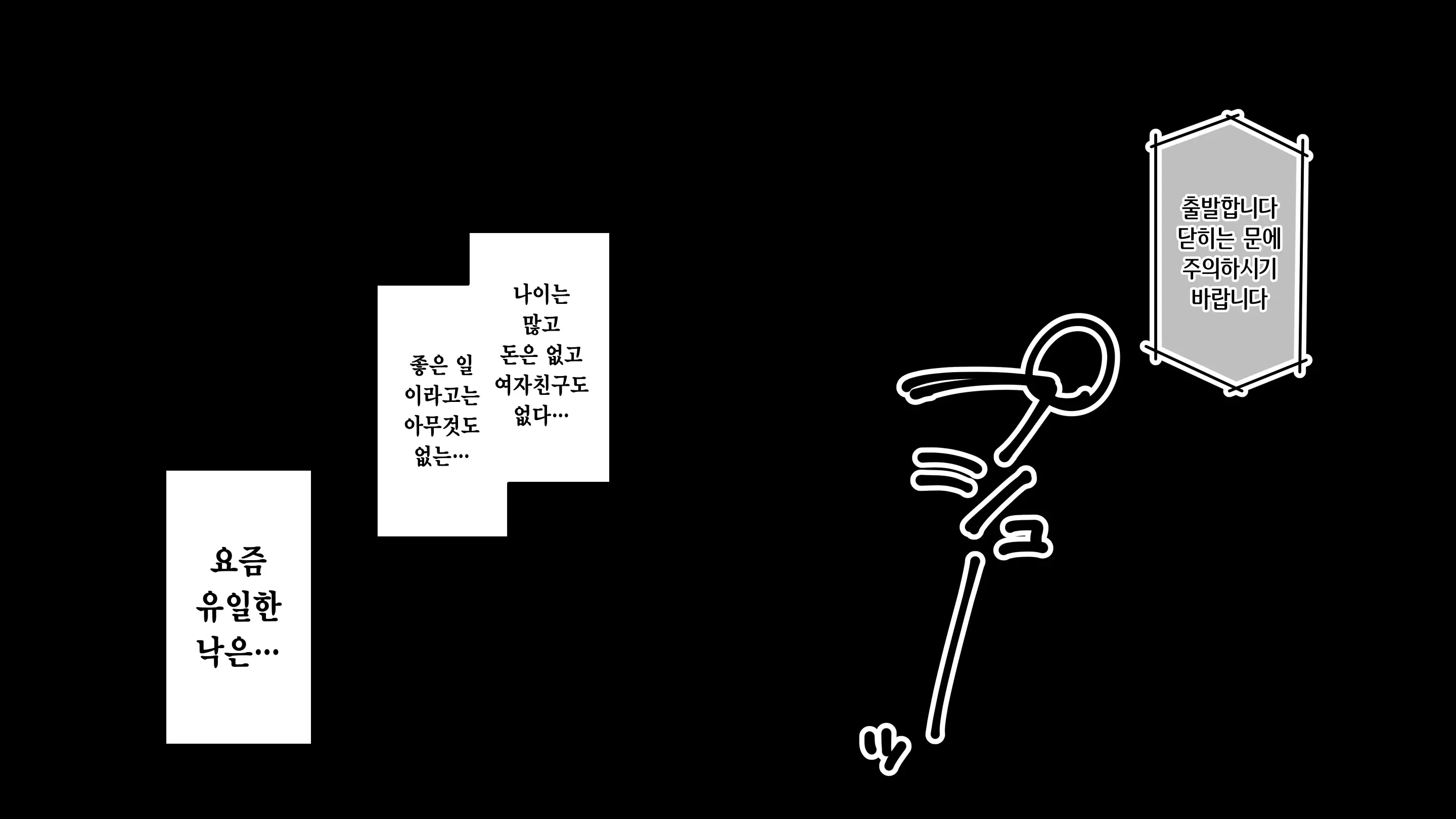 웹툰 이미지 204