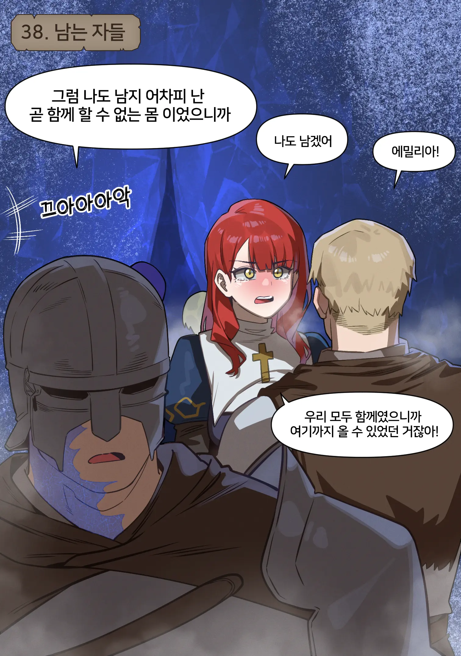 웹툰 이미지 4