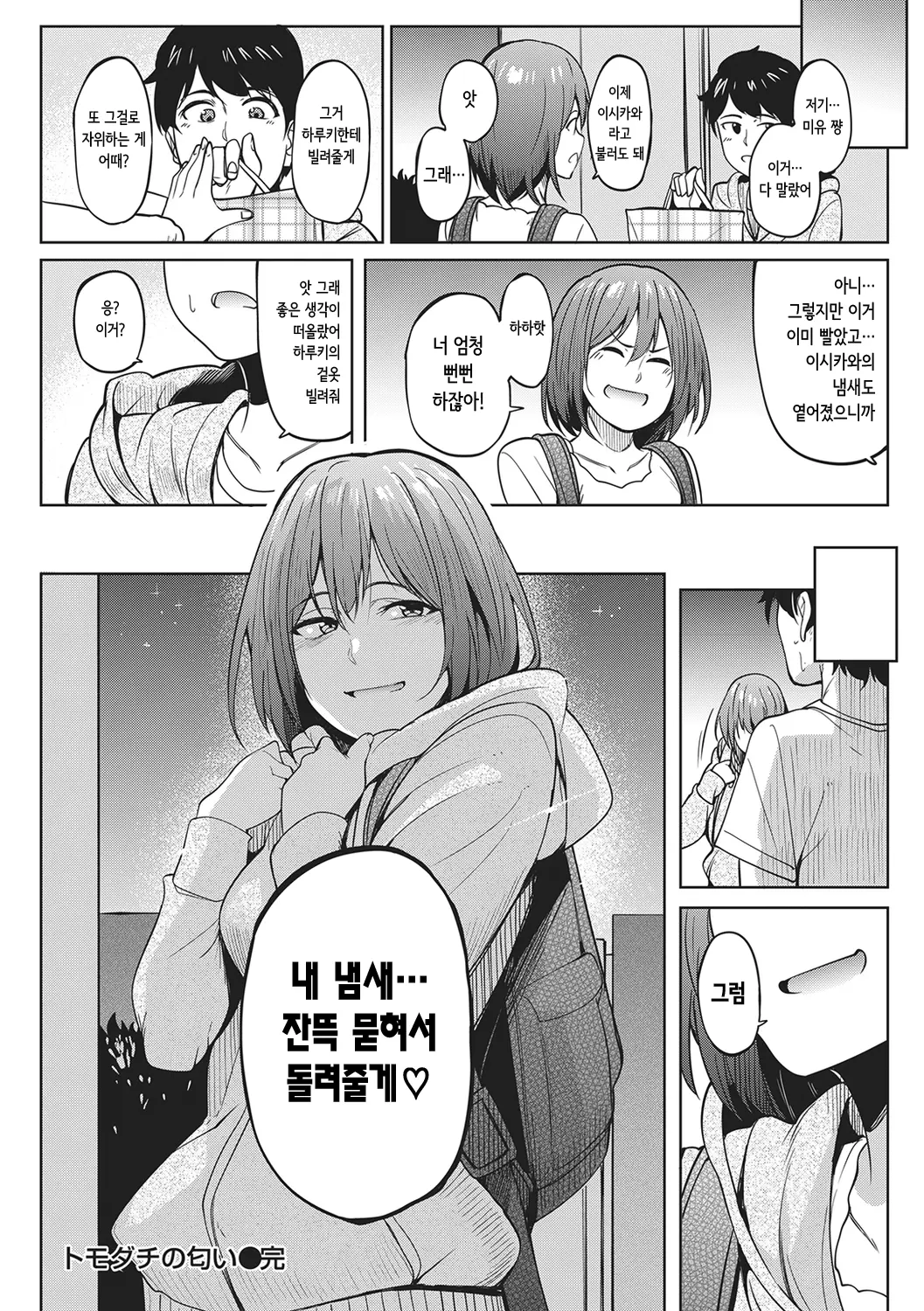 웹툰 이미지 25