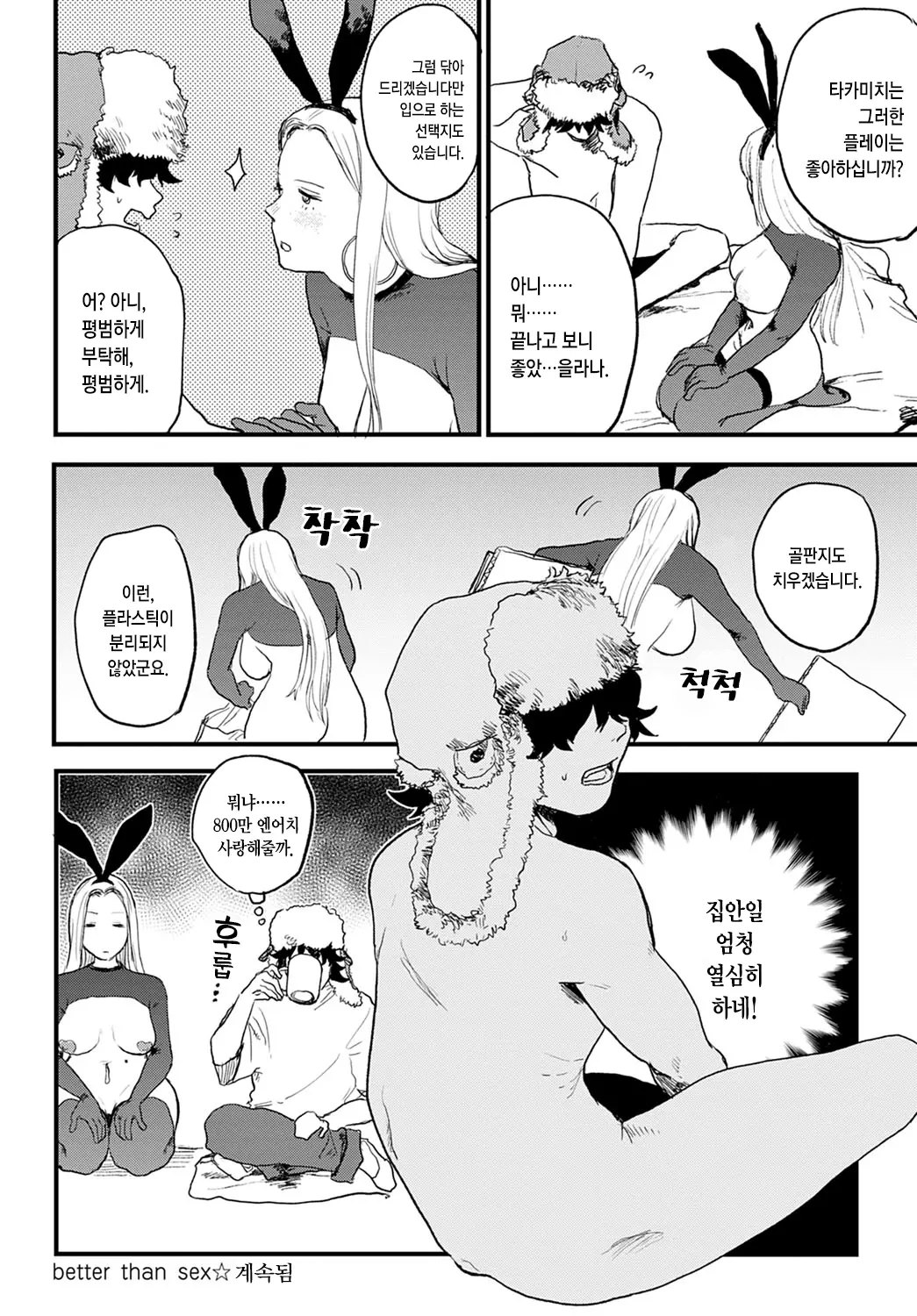 웹툰 이미지 23