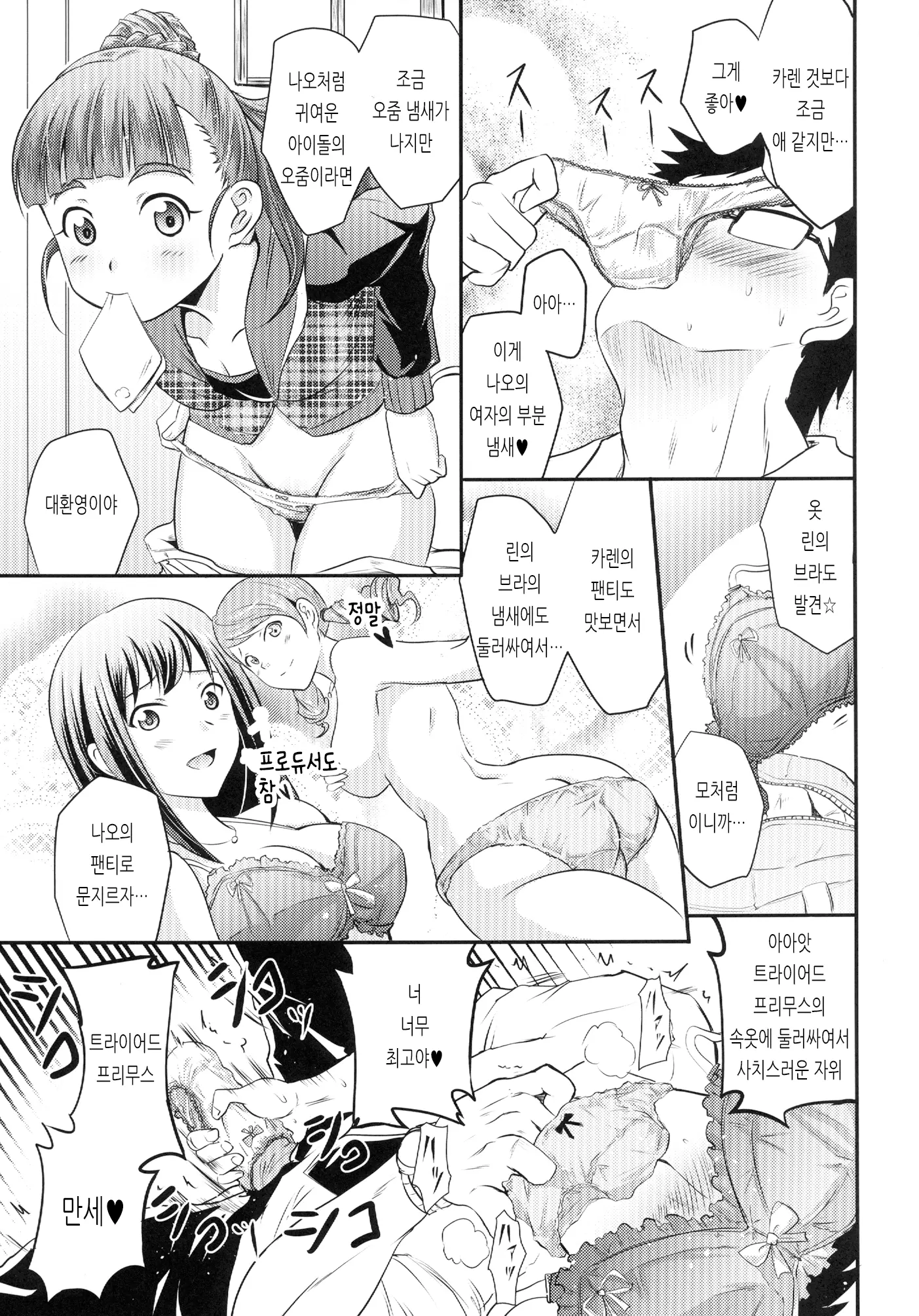 웹툰 이미지 10