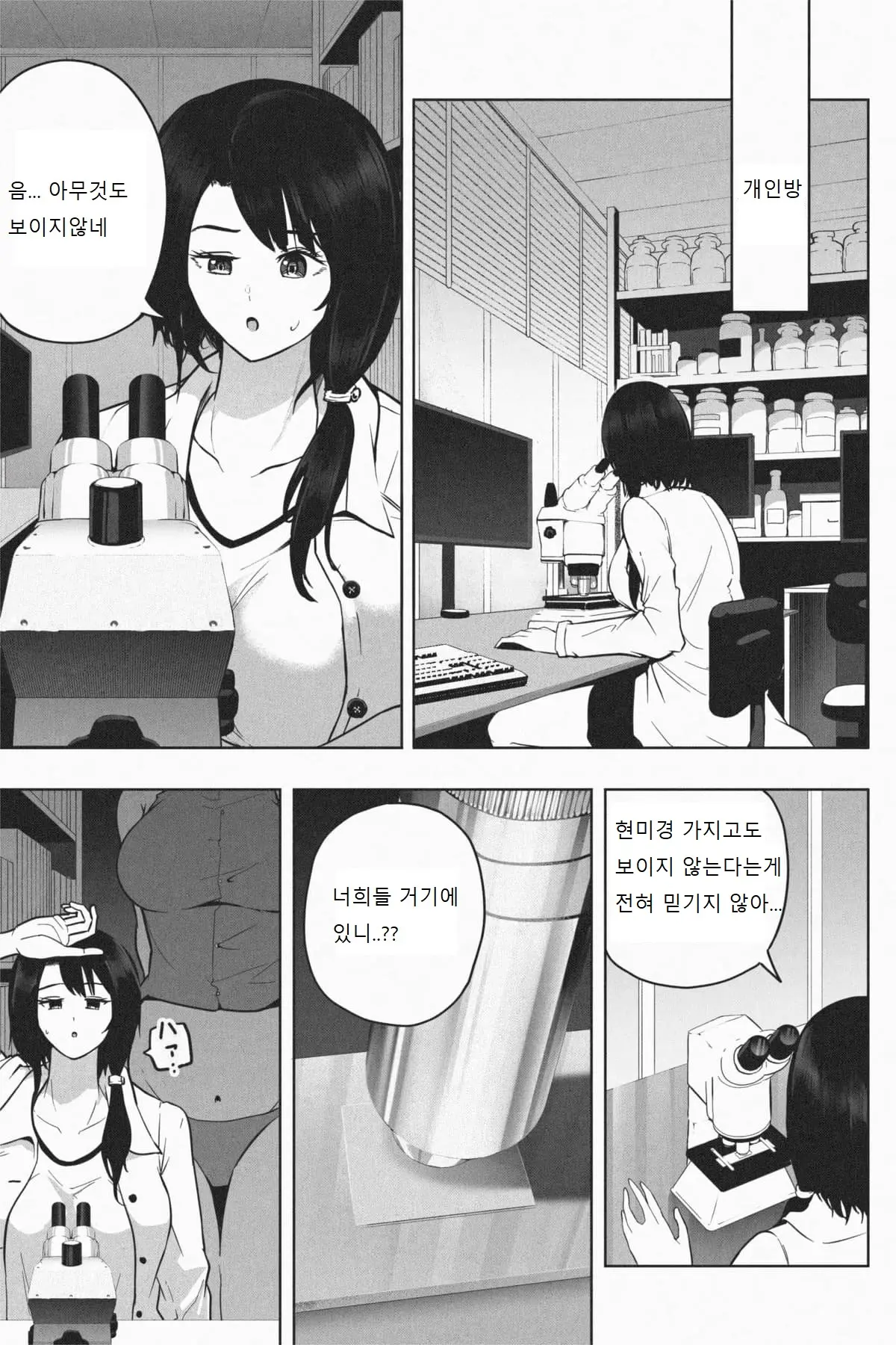 웹툰 이미지 1