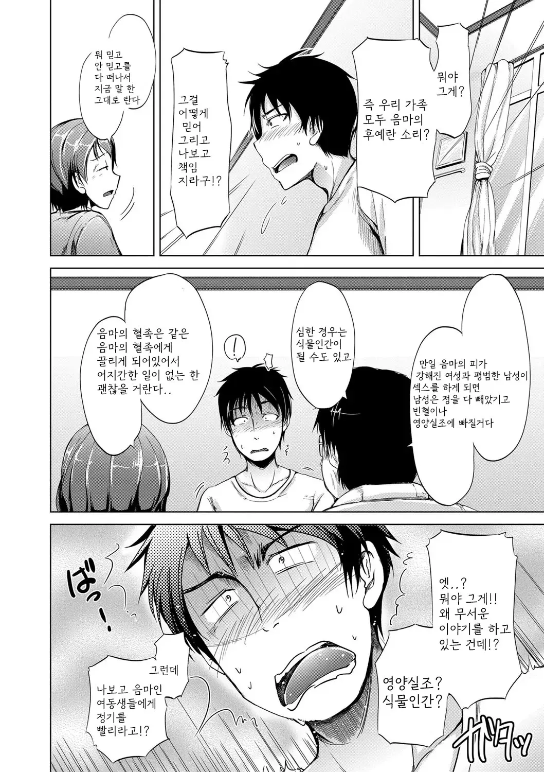 웹툰 이미지 18