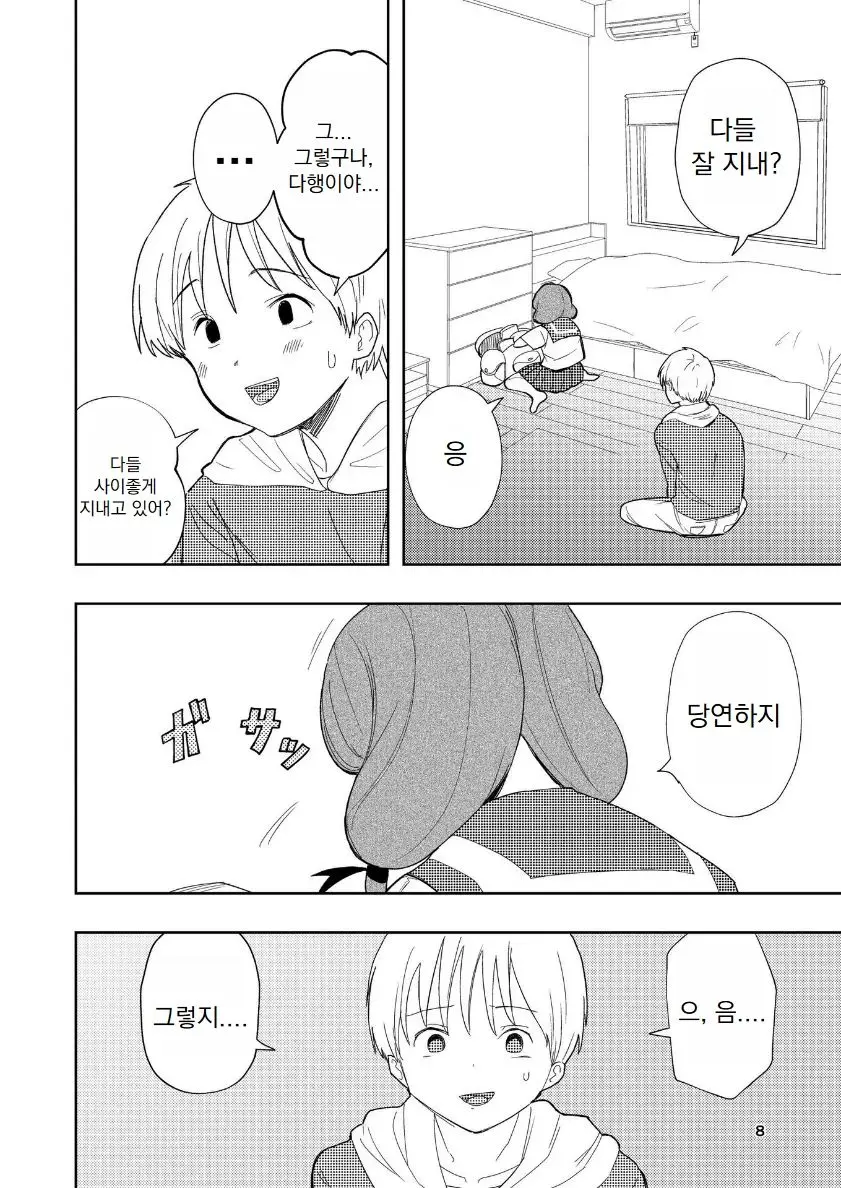 웹툰 이미지 8