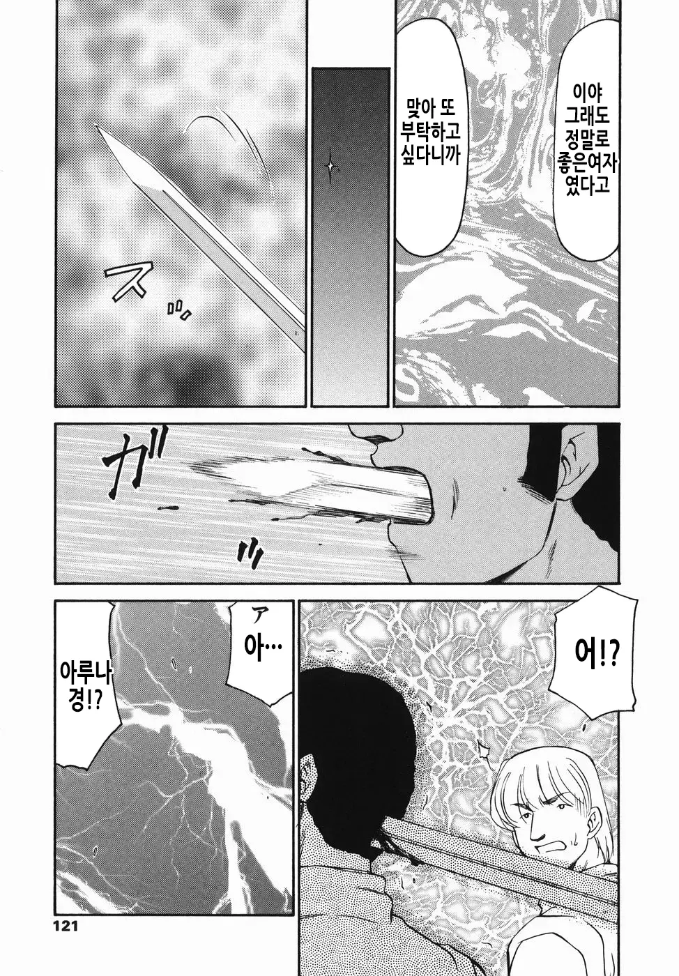 웹툰 이미지 121