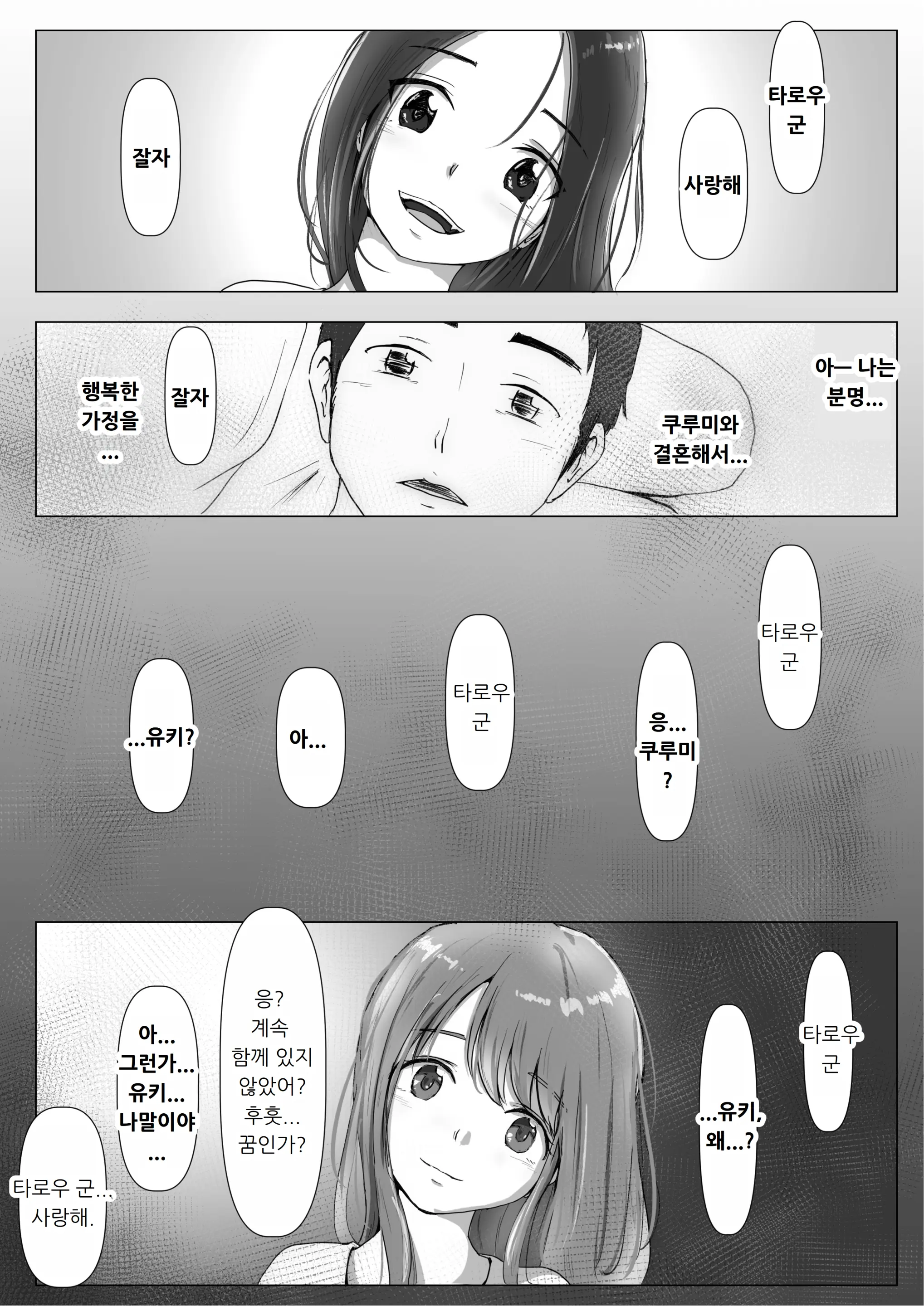 웹툰 이미지 149