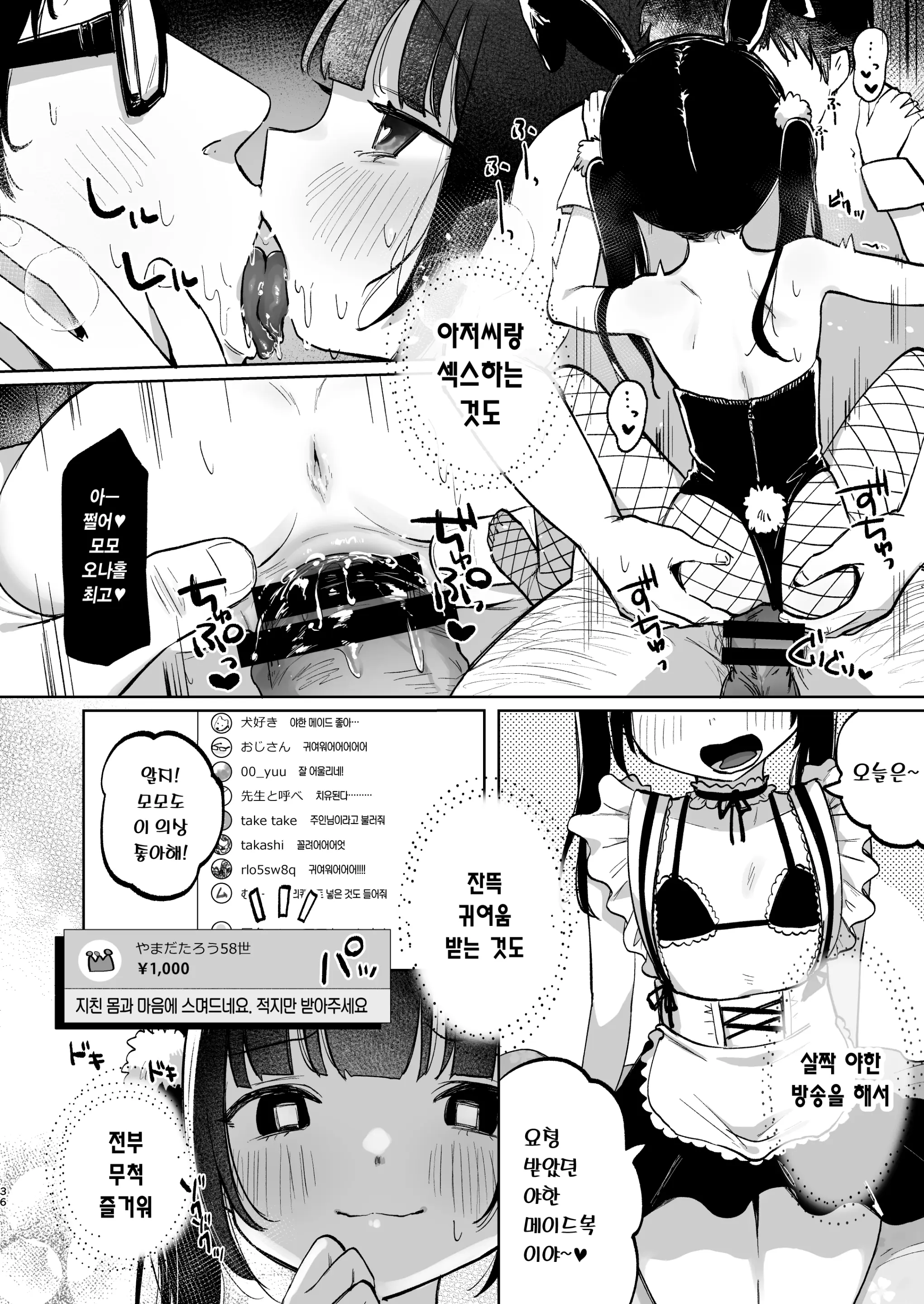 웹툰 이미지 35