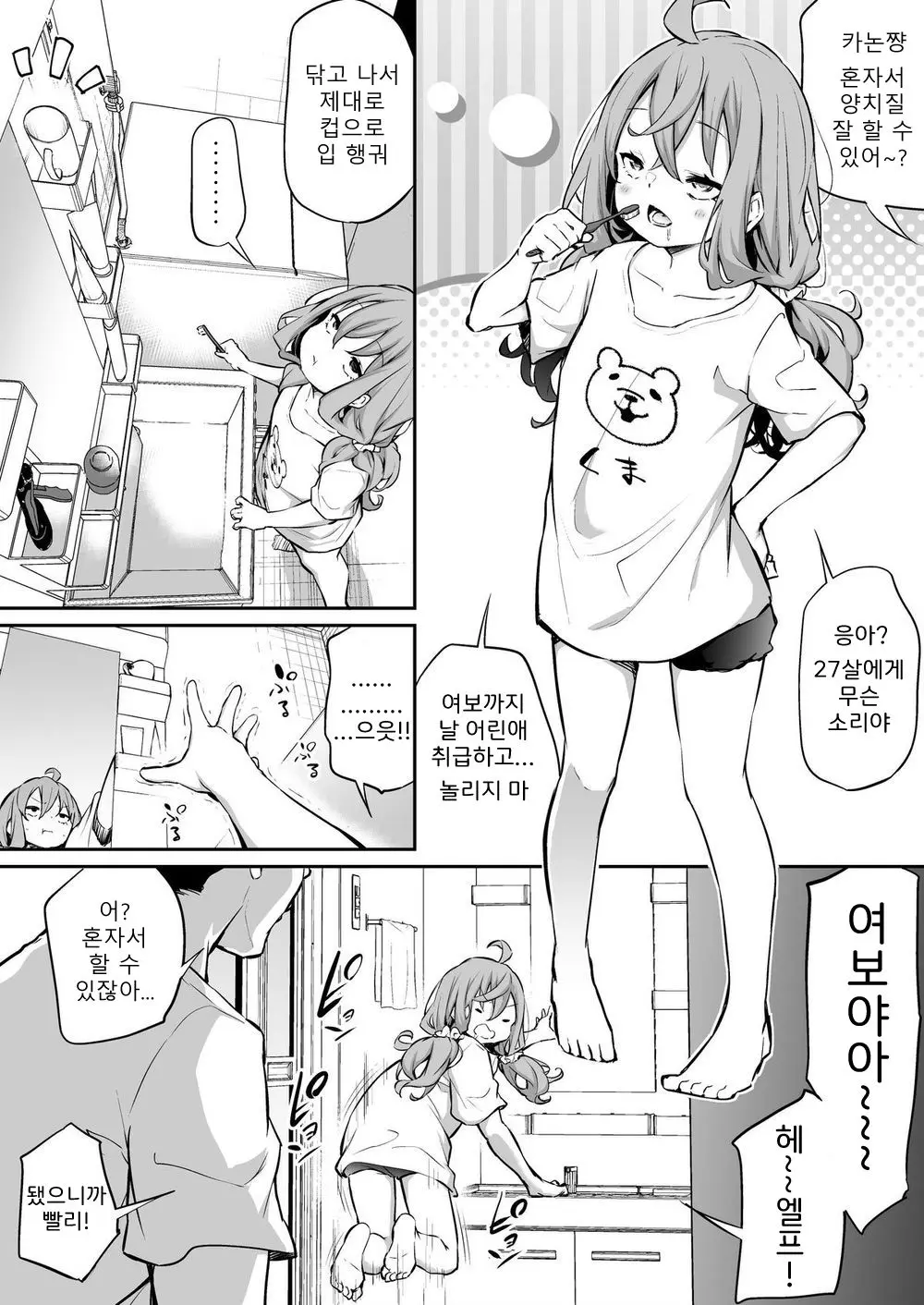 웹툰 이미지 0