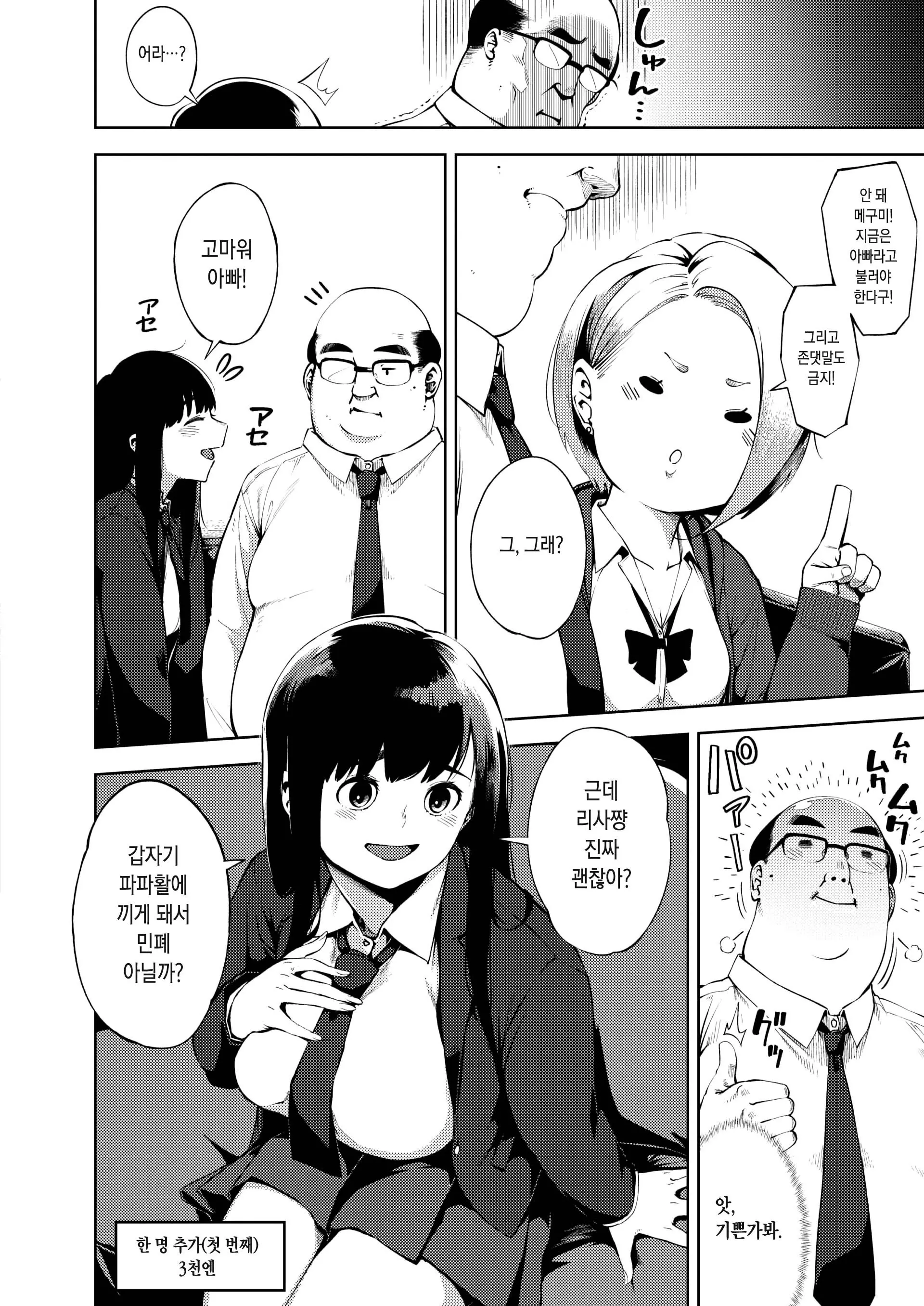 웹툰 이미지 204