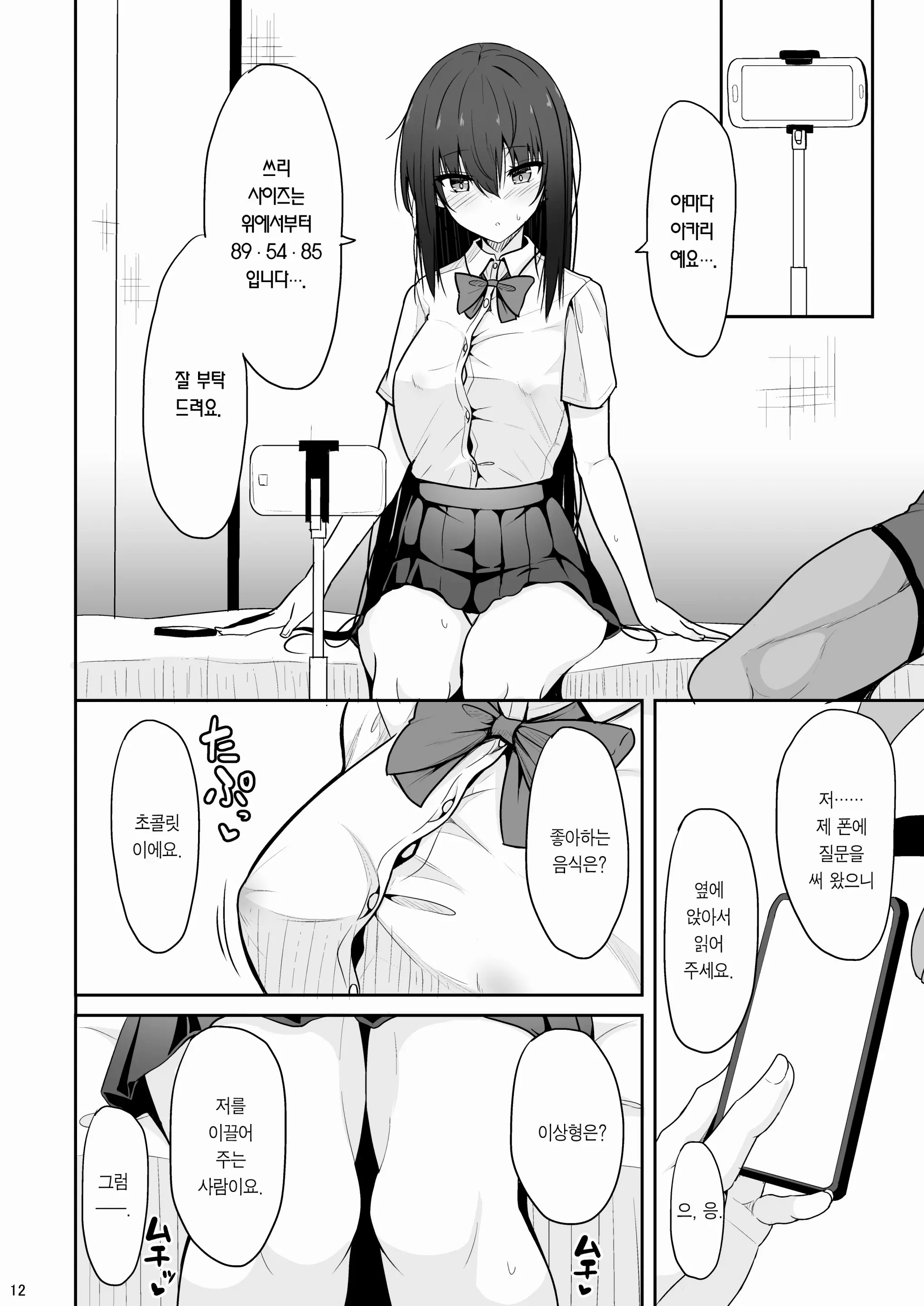 웹툰 이미지 10