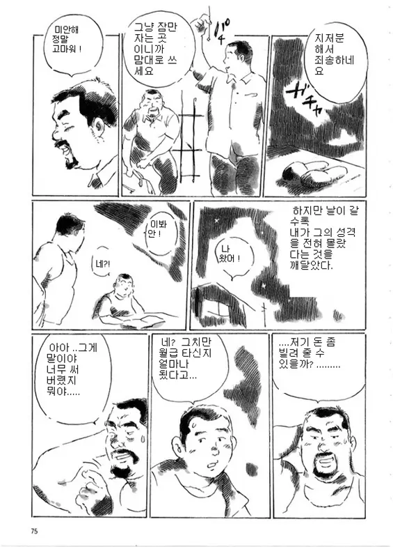 웹툰 이미지 2