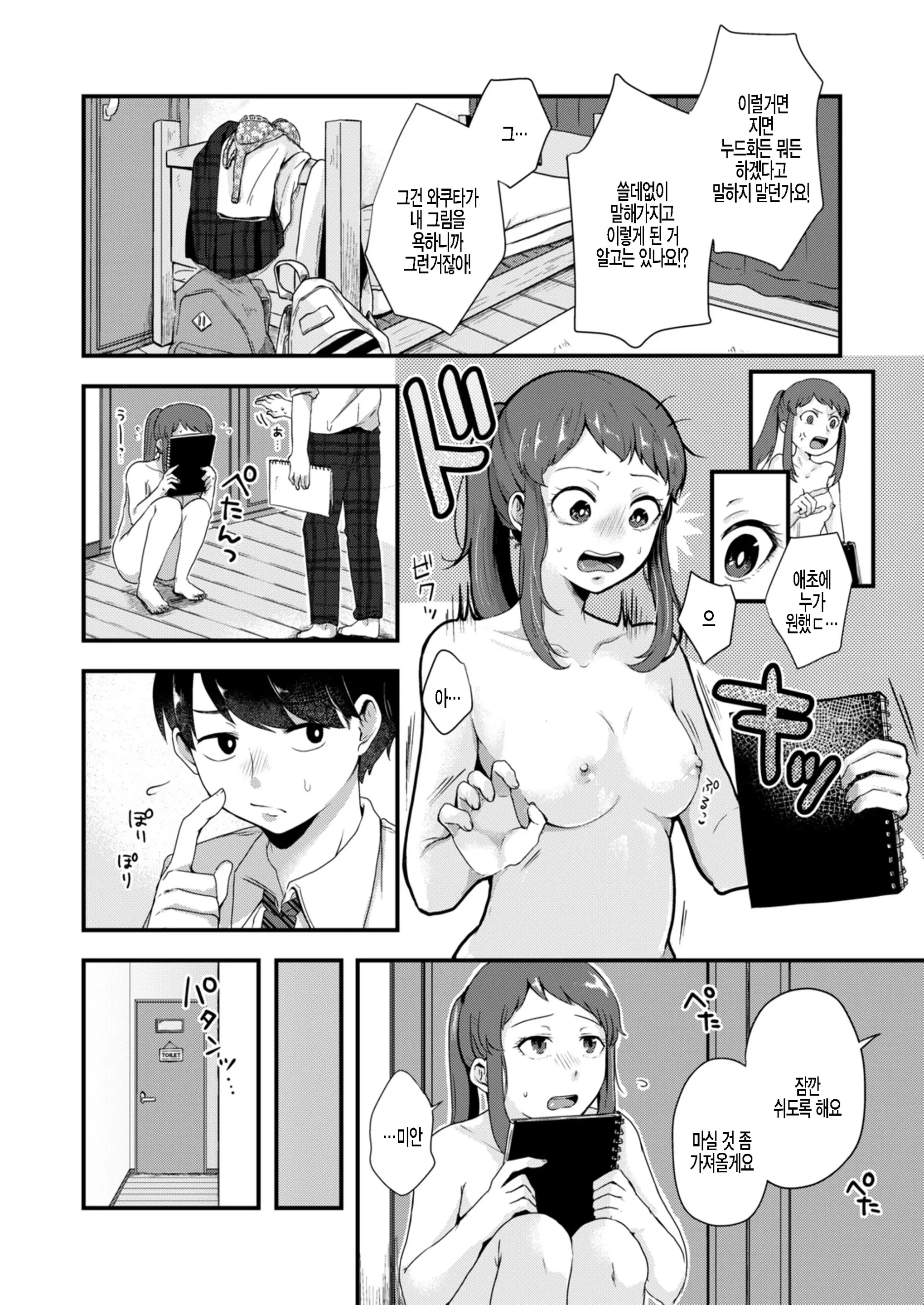 웹툰 이미지 1