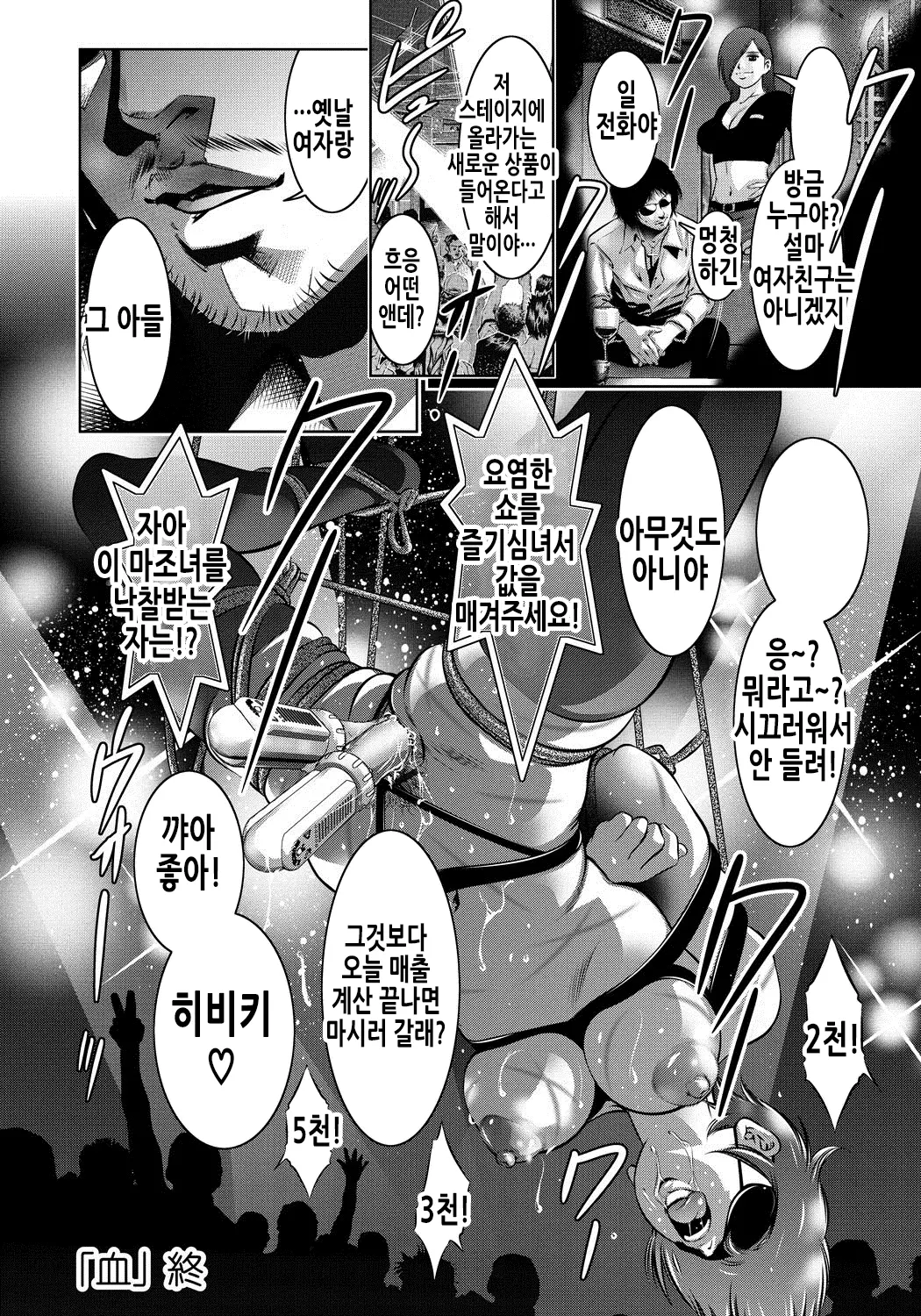 웹툰 이미지 20