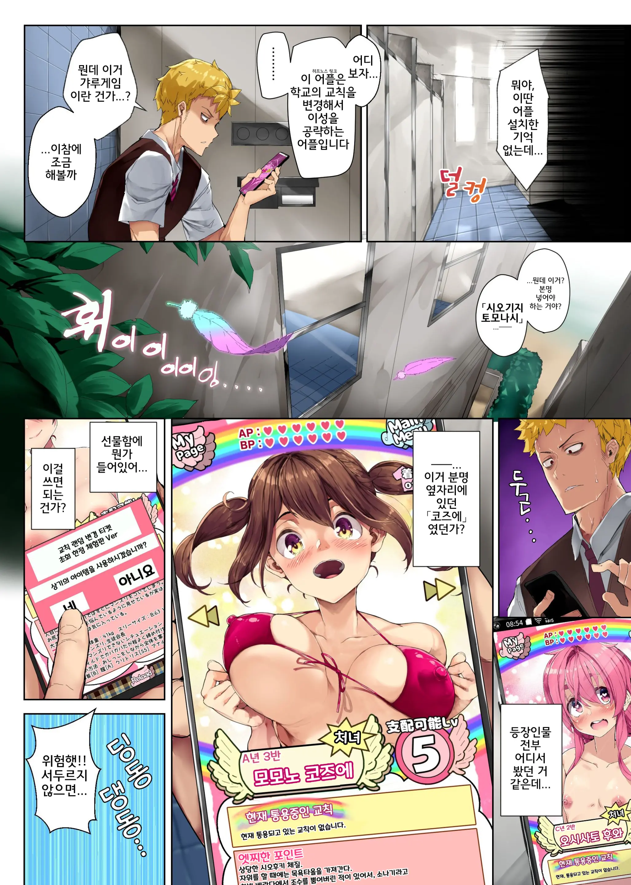 웹툰 이미지 3