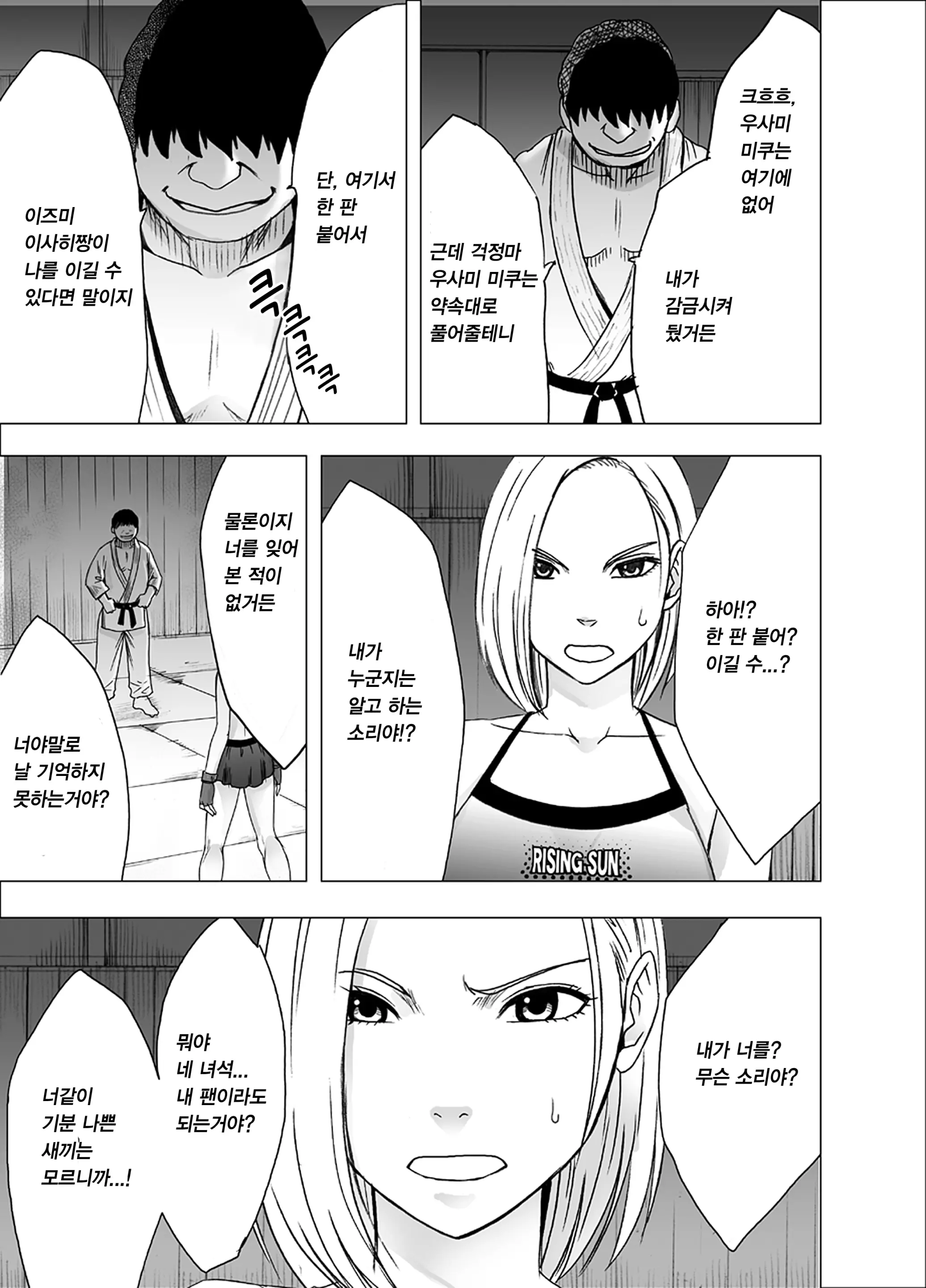 웹툰 이미지 7