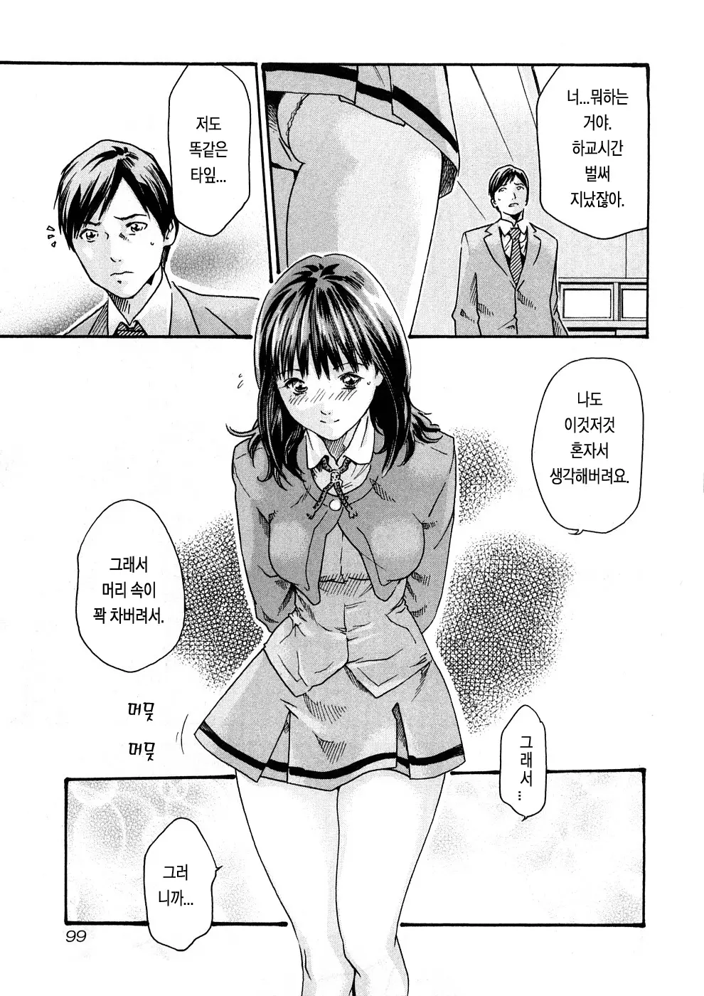웹툰 이미지 101