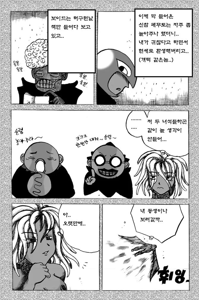 웹툰 이미지 1