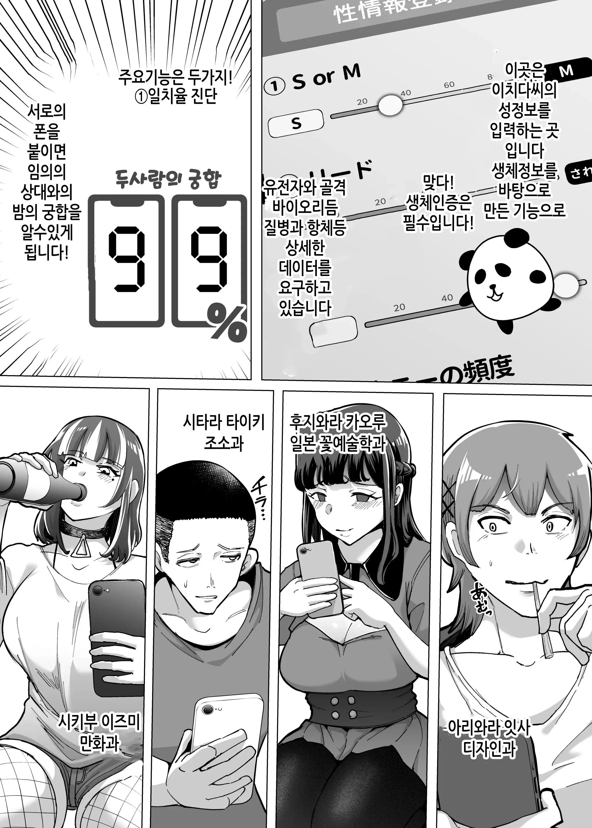 웹툰 이미지 2
