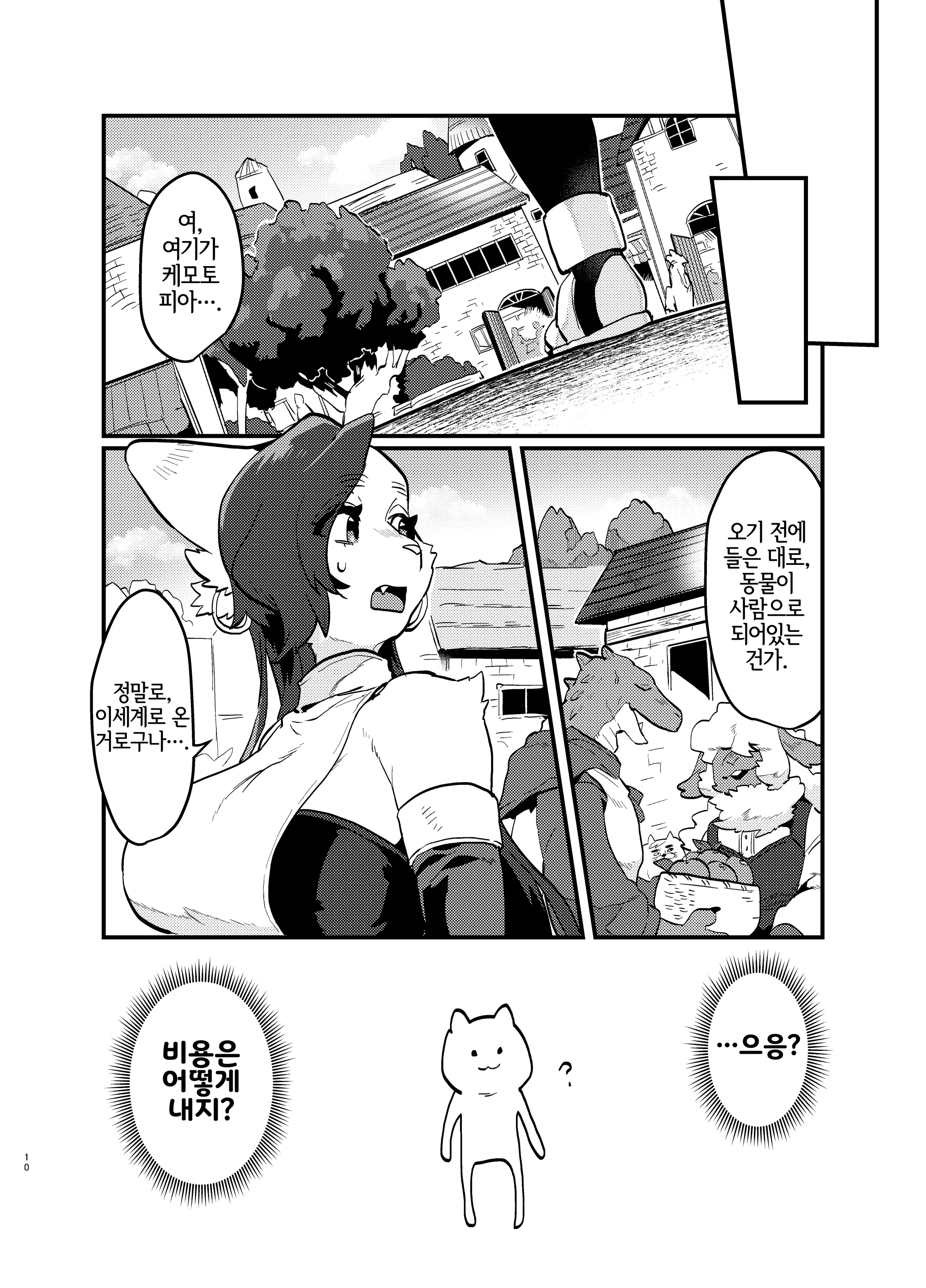 웹툰 이미지 10